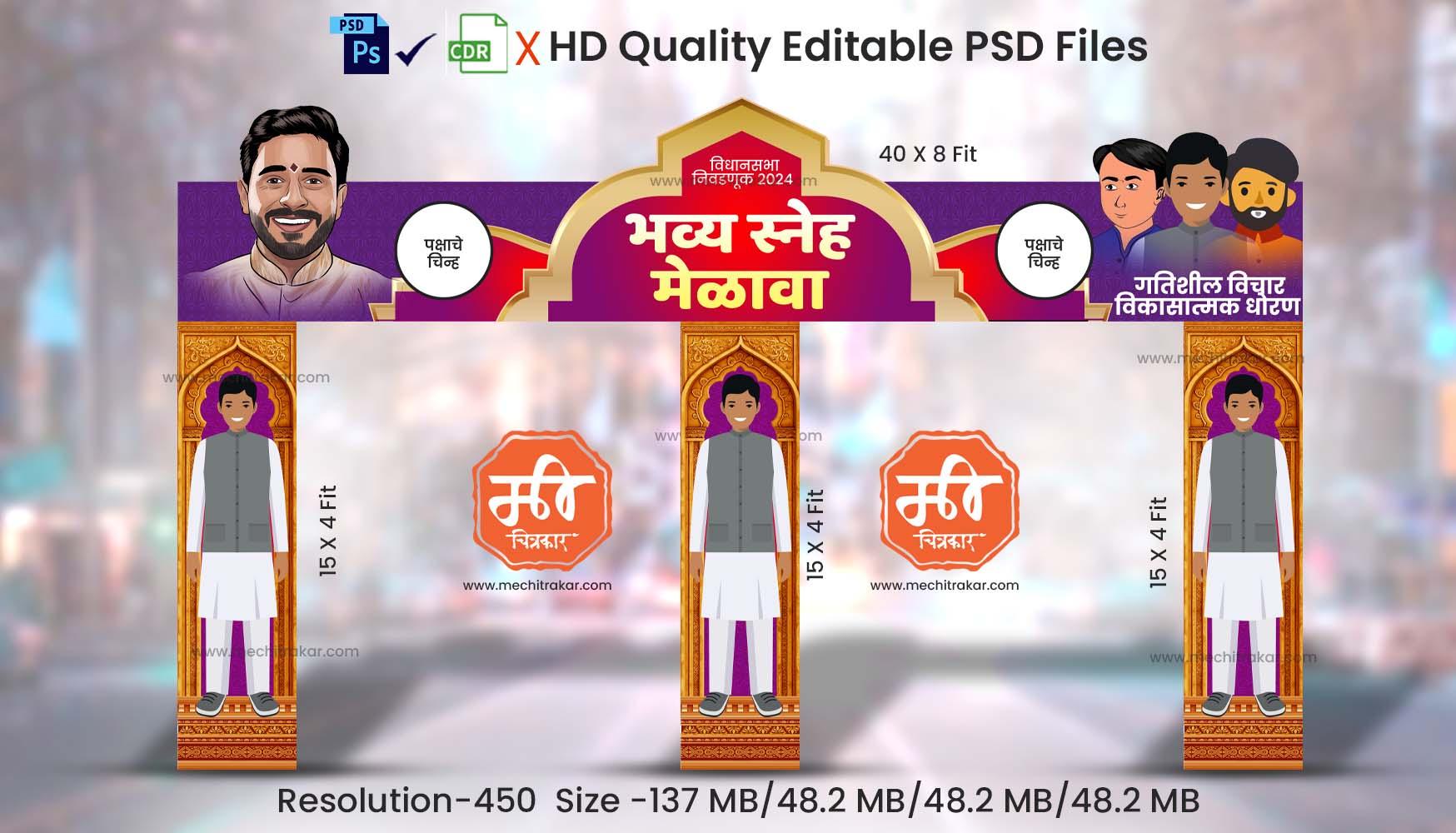 Election Theme | Entry Arch and Kamaan Template | Editable PSD File - Mechitrakar | EBEK1124-4