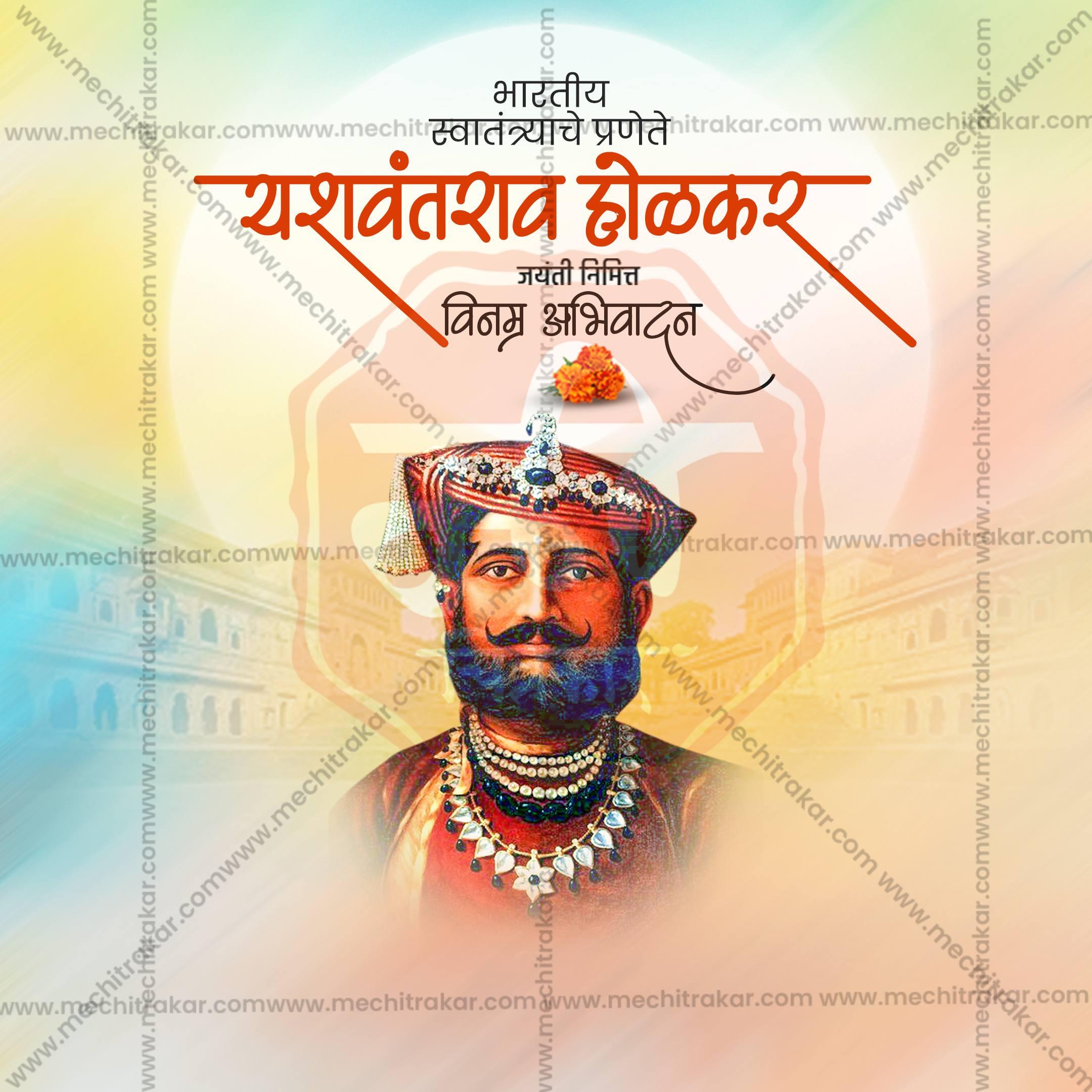 Professional Yashwantrao Holkar Jayanti Template Design for Social Media in Marathi, Hindi, and English - PSD and JPG by Me Chitrakar