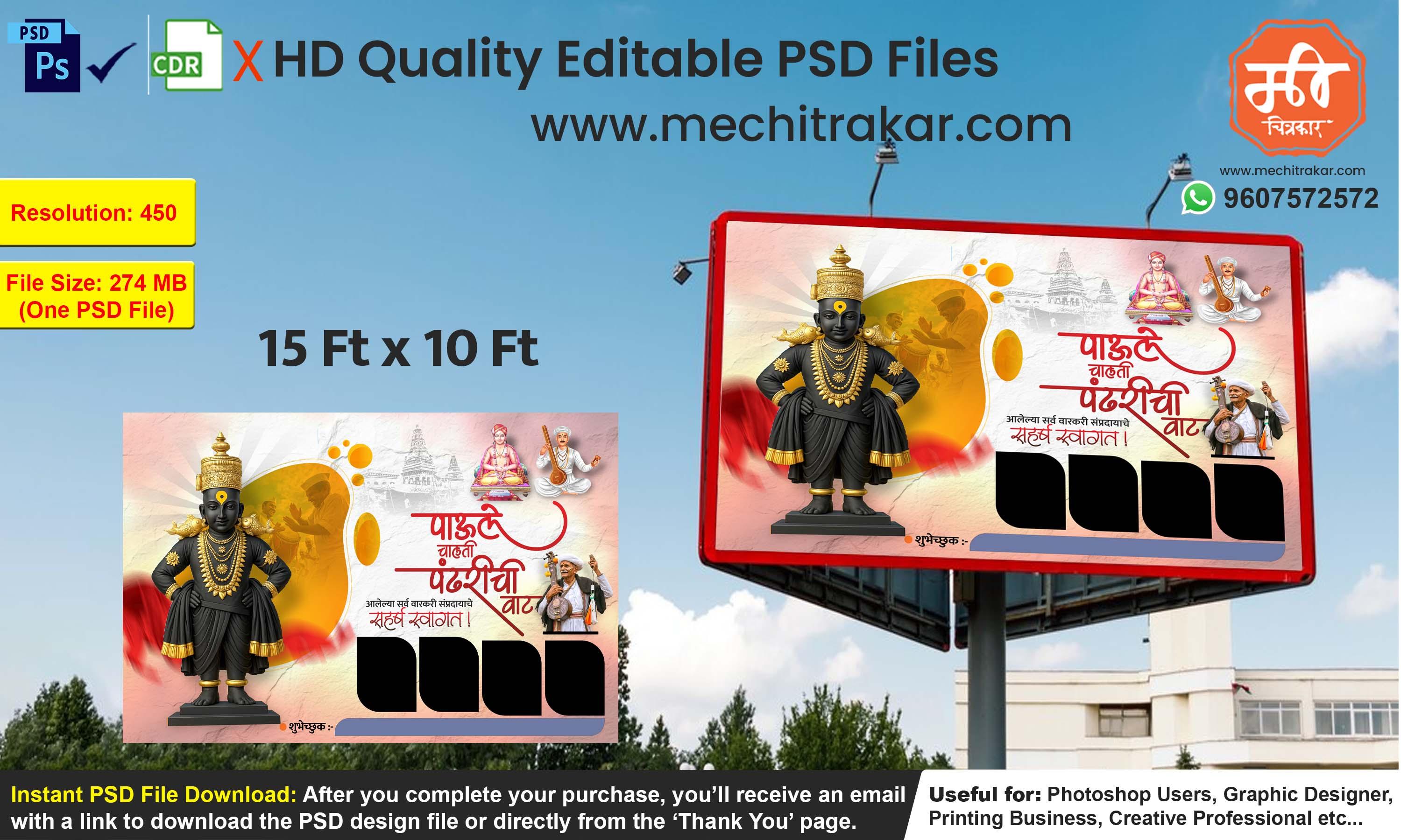 Editable PSD Banner Template – Paule Chalati Pandharichi Wat Theme with Vitthal, Saints, Rainy Wari Procession – Ashadhi Ekadashi (15x10 ft)