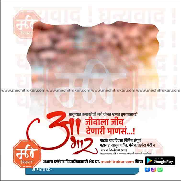 Birthday Abhar 43