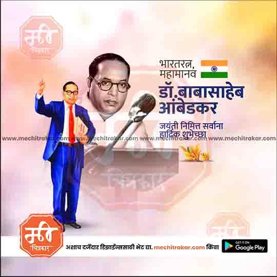 Ambedkar Jayanti Facebook Post Template – Marathi PSD