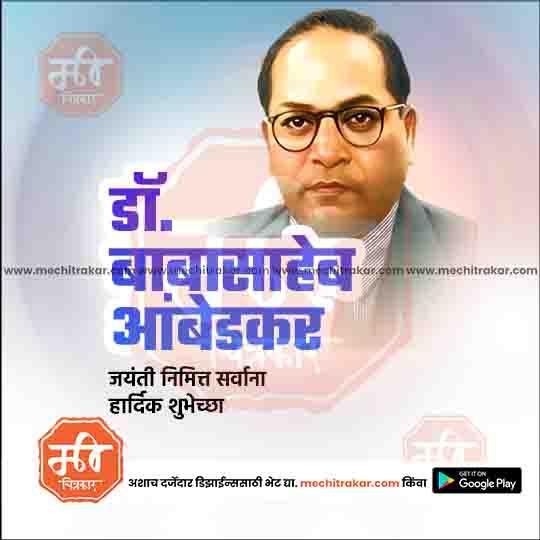 Ambedkar Jayanti 2025 Social Media Post – Editable PSD