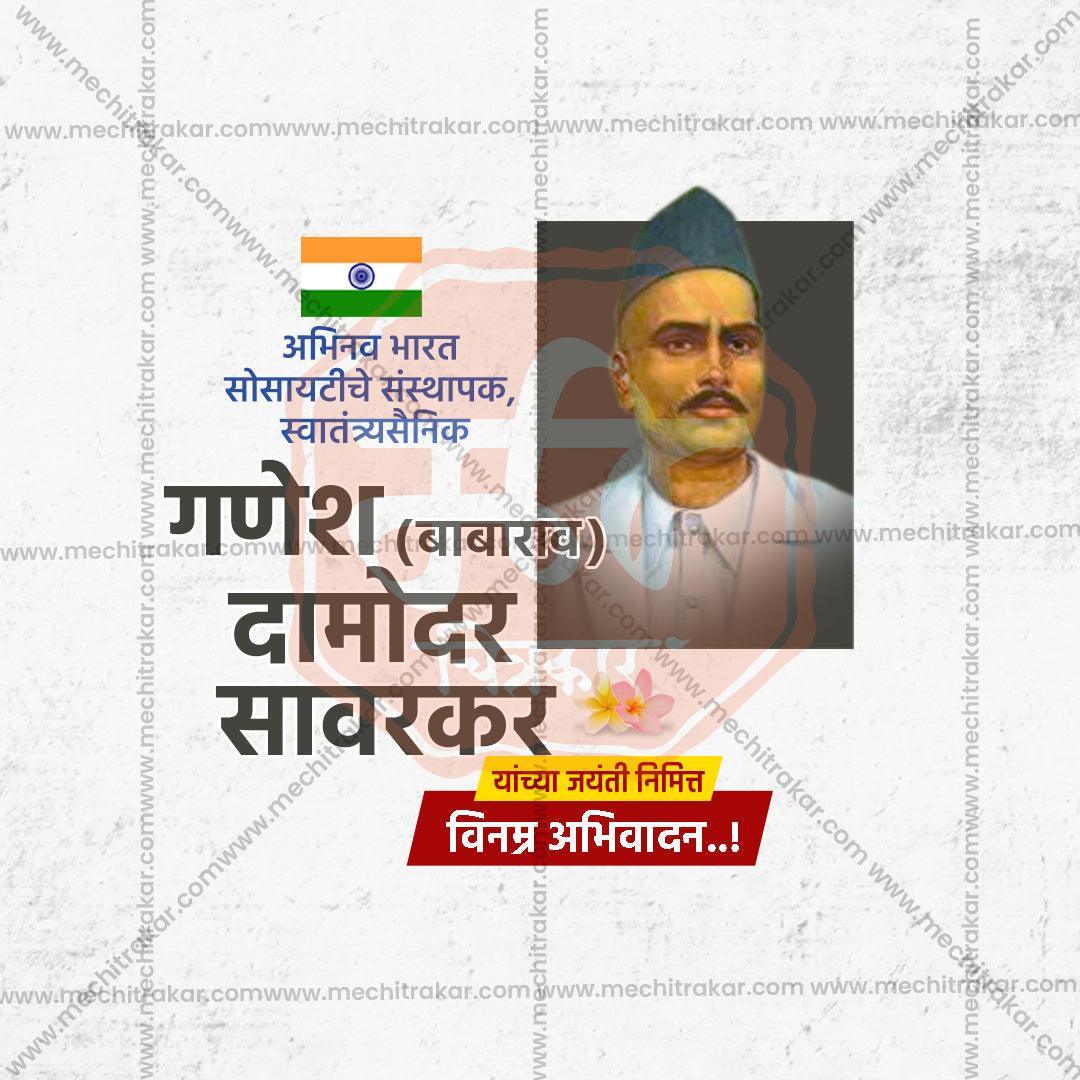 Ganesh Damodar Savarkar Jayanti Bundle: 10 Marathi Templates (PSD & JPG)