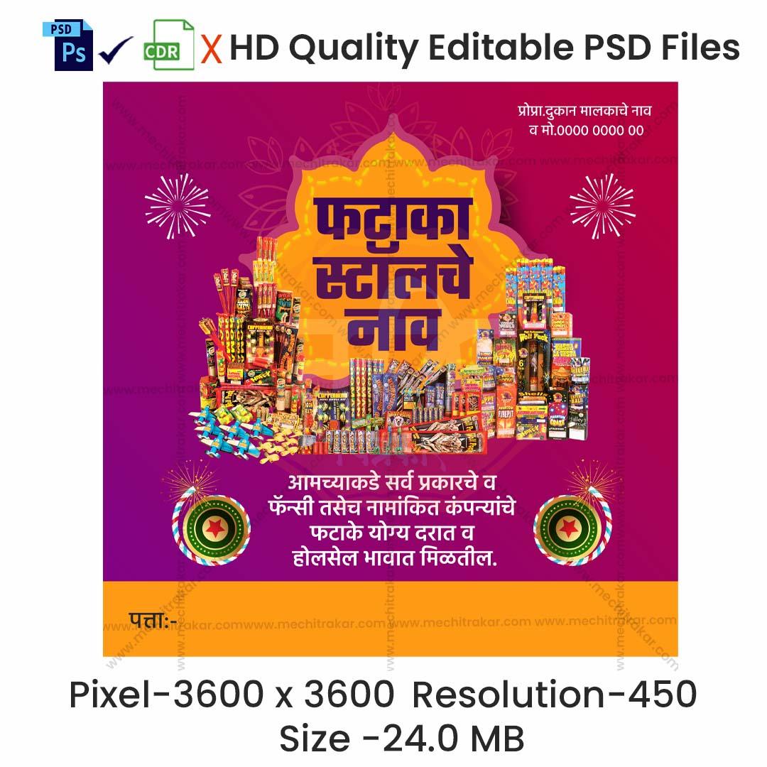 Phataka Stall Banner - Diwali Special Crackers Stall Banner in Marathi (Editable PSD Files) by Mechitrakar | DFBMB1024-10