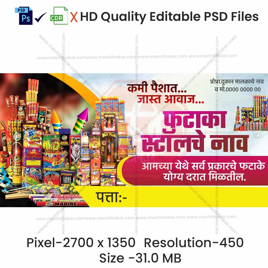 Phataka Stall Banner - Diwali Special Crackers Stall Banner in Marathi (Editable PSD Files) by Mechitrakar | DFBMB1024-5