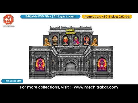 Sade Tin Shaktipith theme 5 Side Stage Decoration - Large Size | Editable PSD Template by Mechitrakar | 5SSDLBBK0925-55