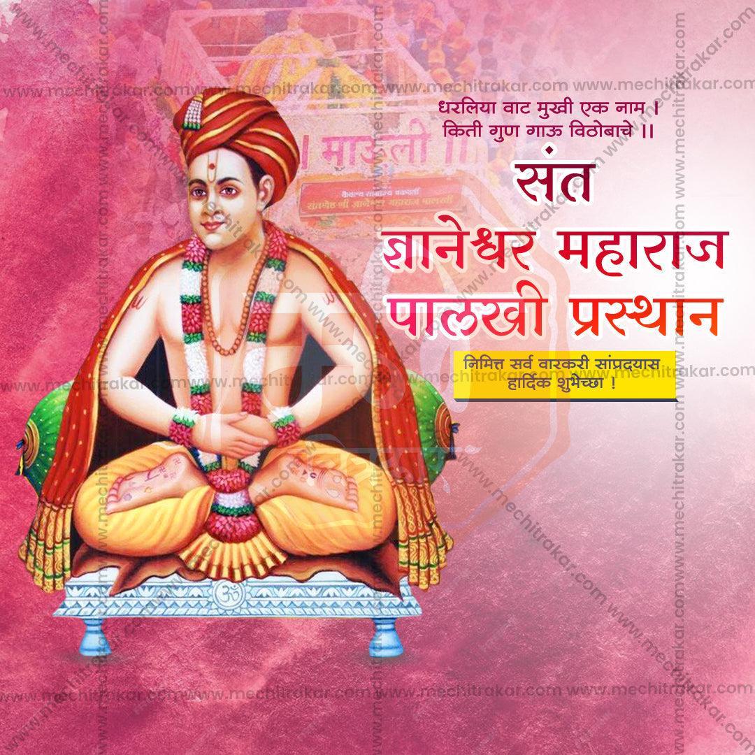 Editable Sant Dnyaneshwar Maharaj Palkhi image in Photoshop format.