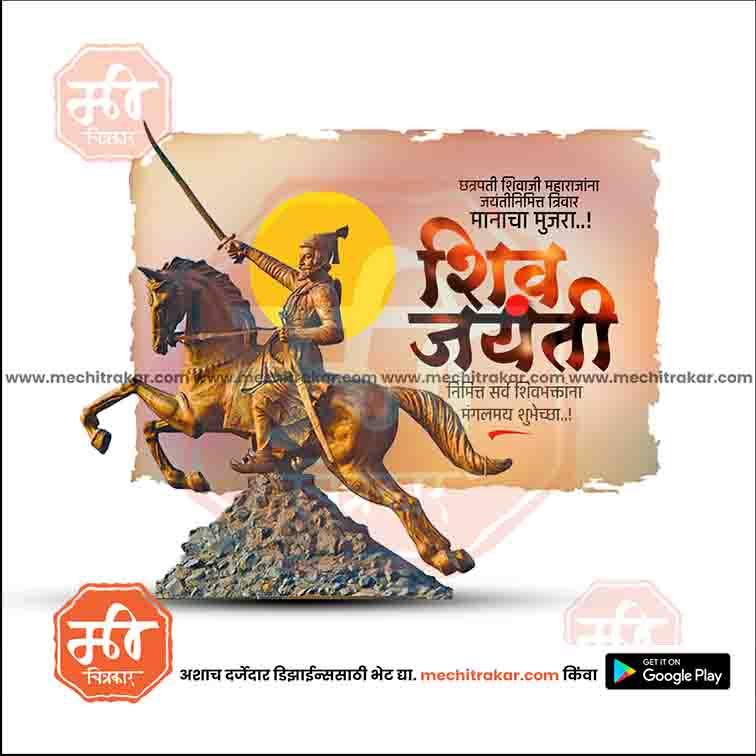 Shiv Jayanti 181