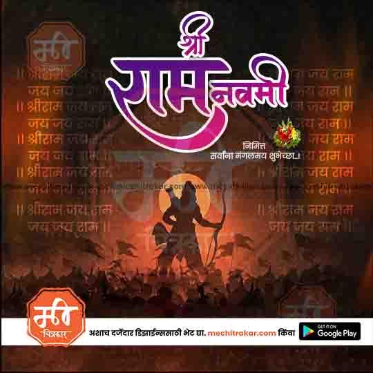 Mangal Bhawan Amangal Haari Ramayan All Song Mangal Bhavan Mp3