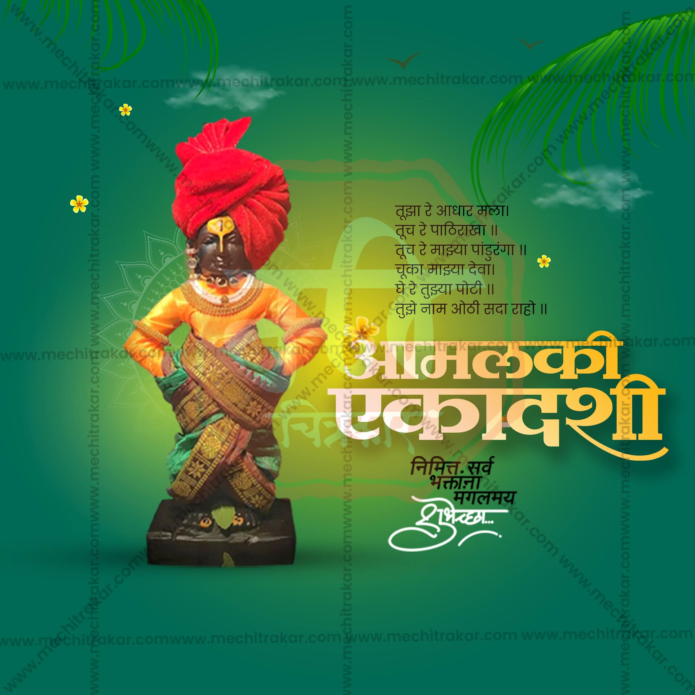 Aamlaki Ekadashi festival greeting featuring a statue with a red turban and traditional attire on green background