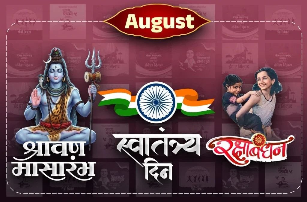 August