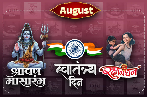 August