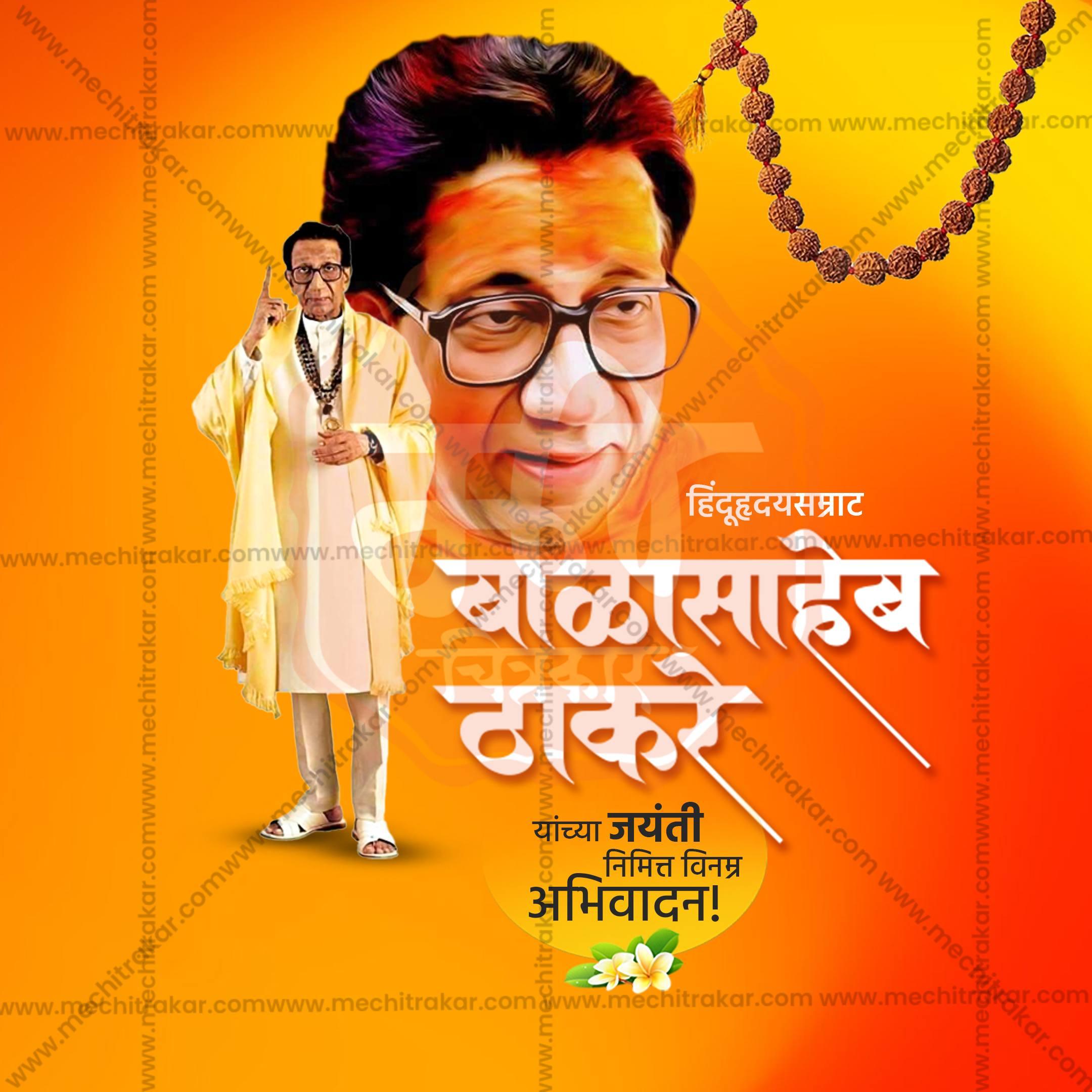 Portrait and full-body illustration of Balasaheb Thackeray with Marathi text on bright orange background, featuring a Rudraksha mala.
