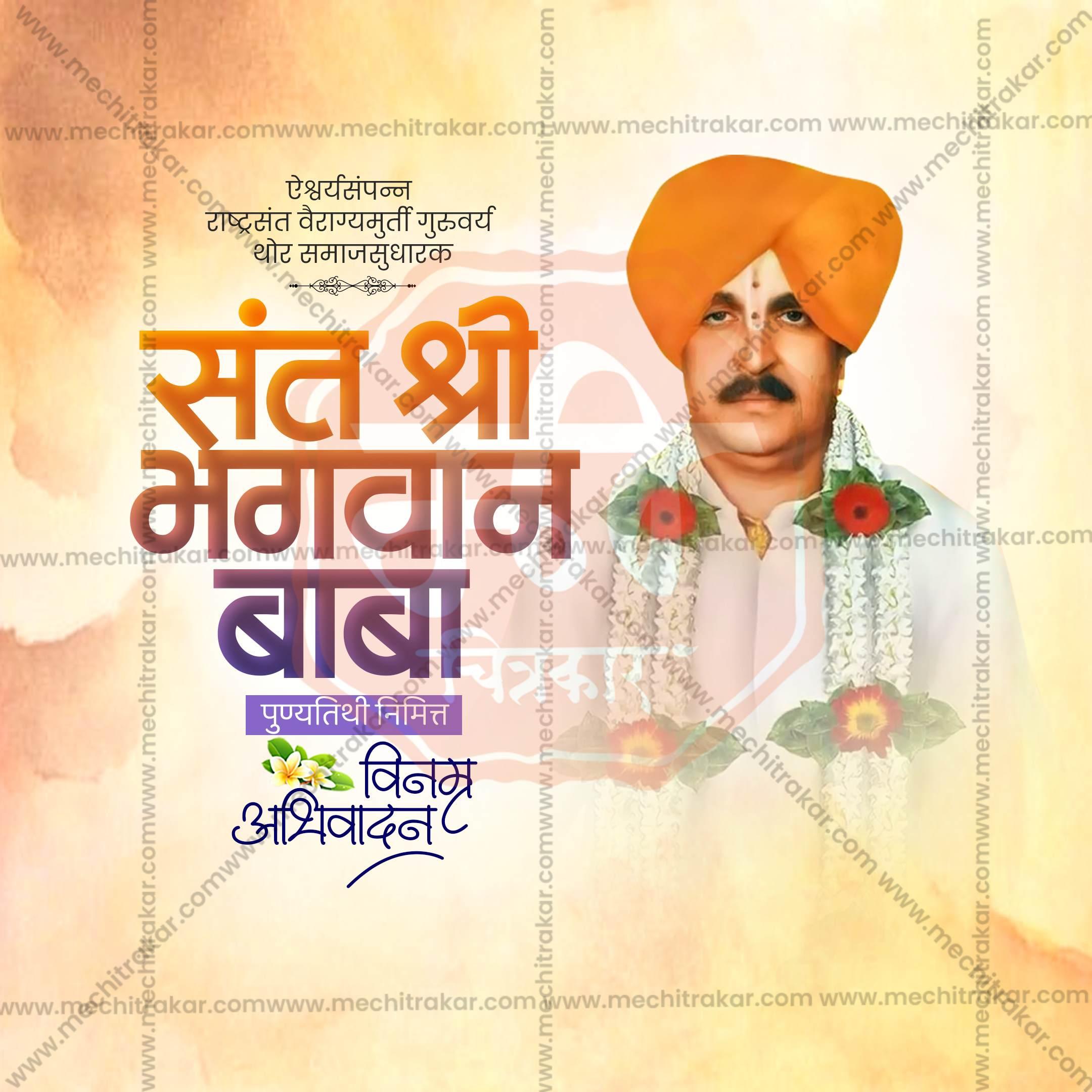 Portrait of Saint Shri Bhagwan Baba with orange turban and flower garlands on soft yellow background