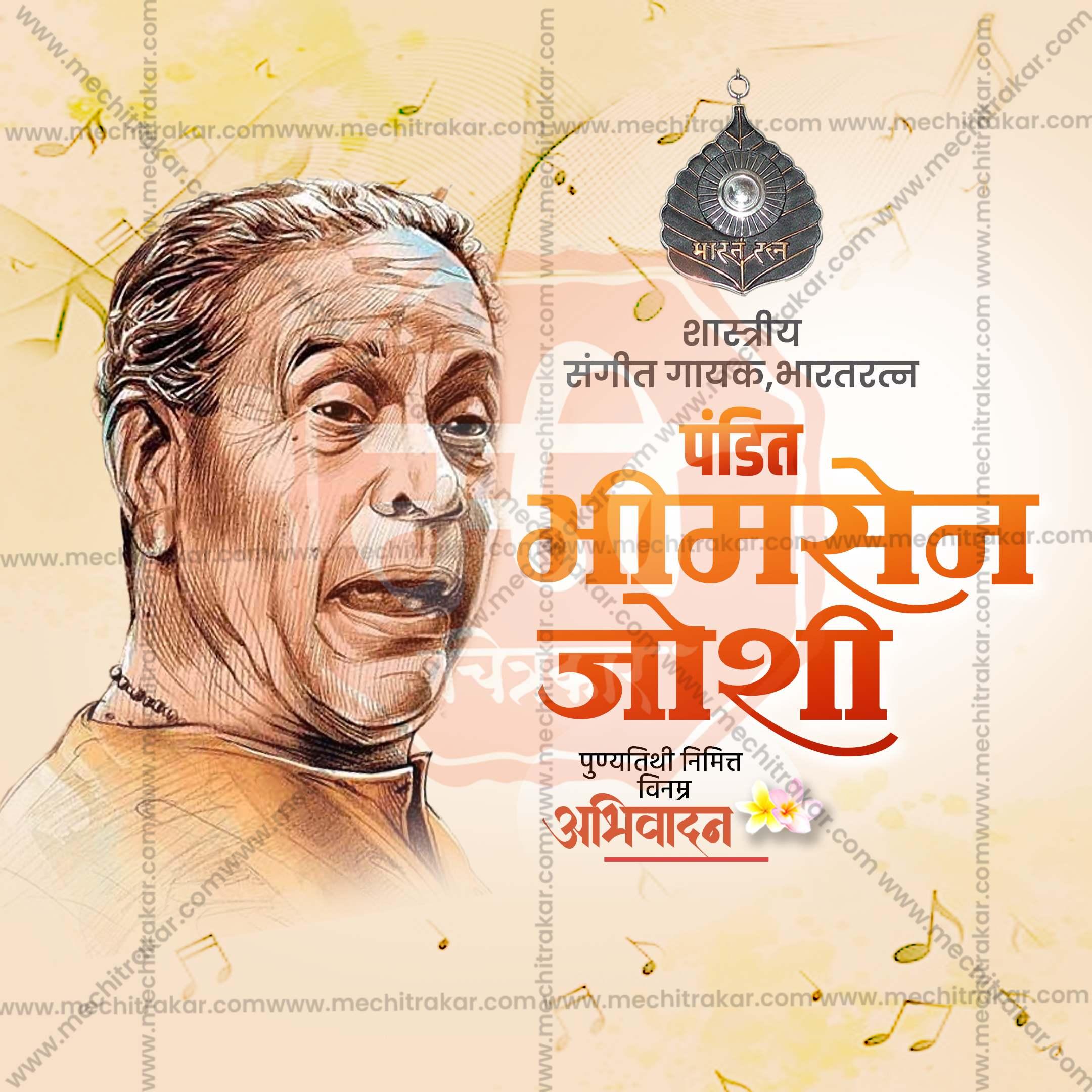 Illustration of Pandit Bhimsen Joshi with Bharat Ratna medal and Marathi text honoring the national singer