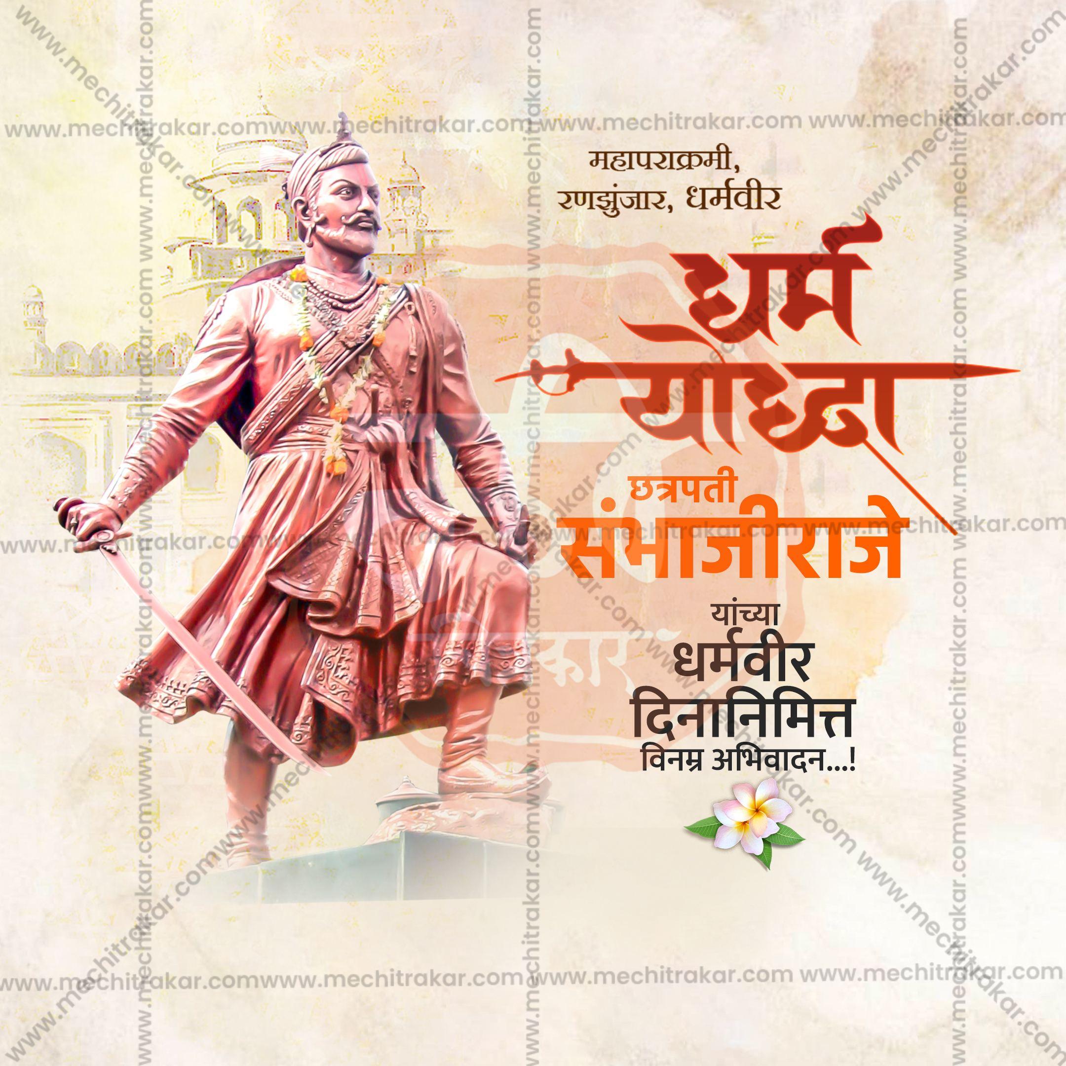 Statue of Chatrapati Sambhaji Maharaj with sword, celebrating Dharmaveer Din in traditional attire, vintage backdrop