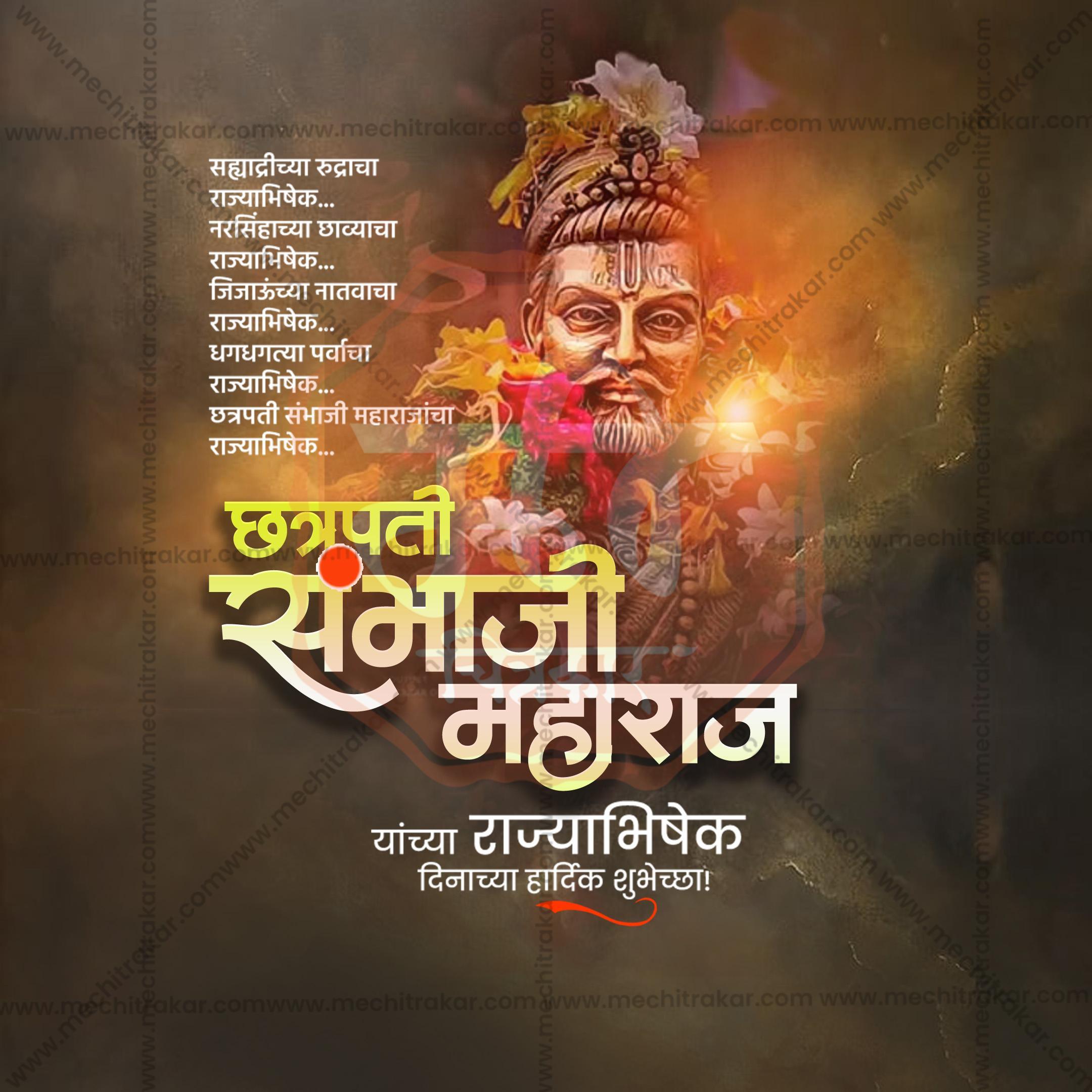 Artistic portrait of Chhatrapati Sambhaji Maharaj with Marathi text and floral decorations