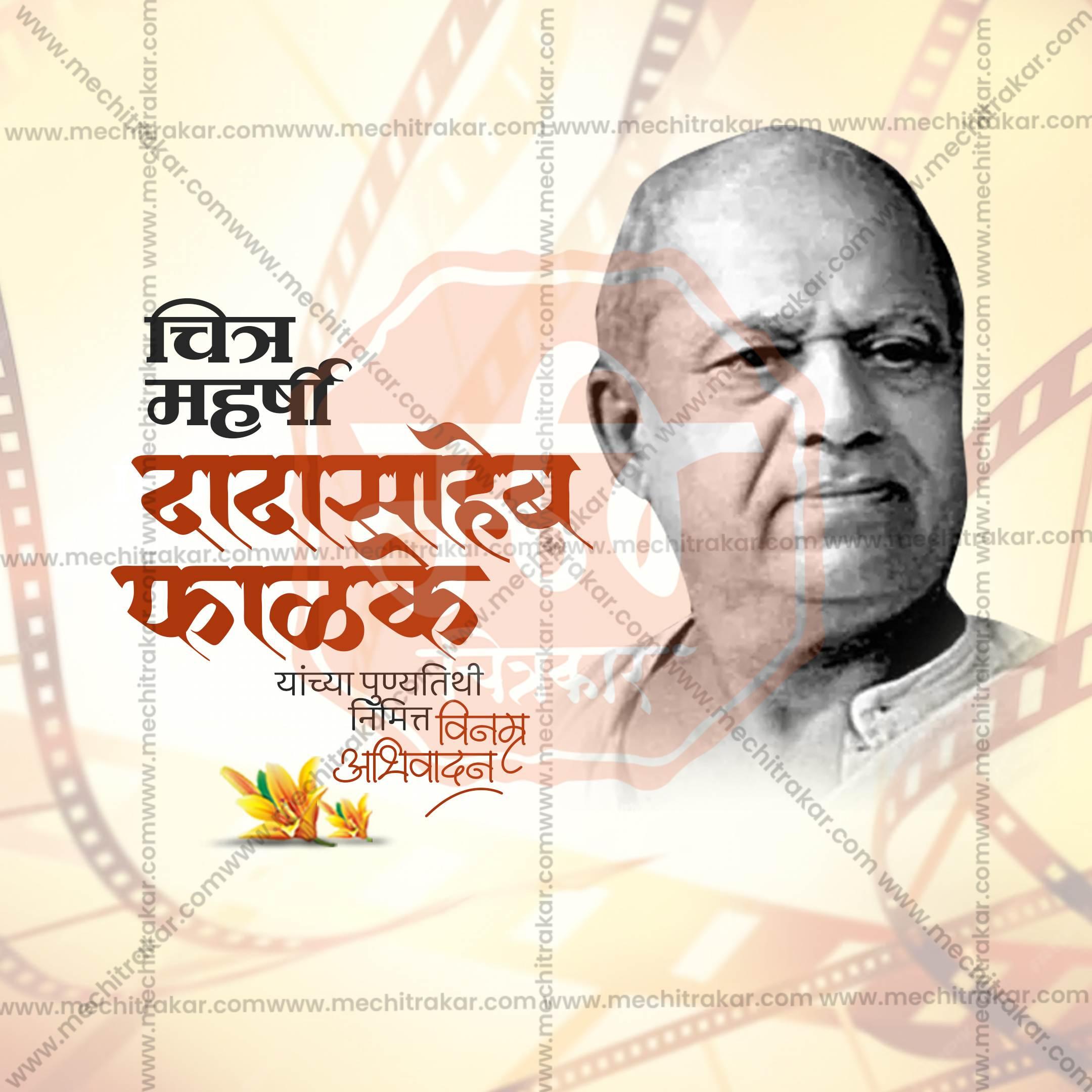 Portrait of Dadasaheb Phalke with Marathi text honoring the father of Indian cinema, film reel background