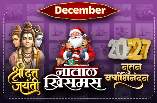 December