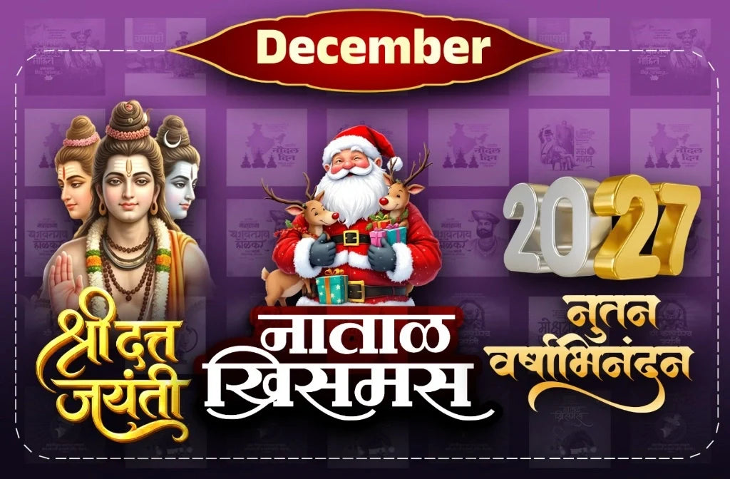 December