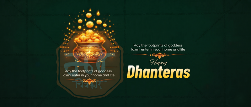 Dhantrayodashi (Dhanteras)