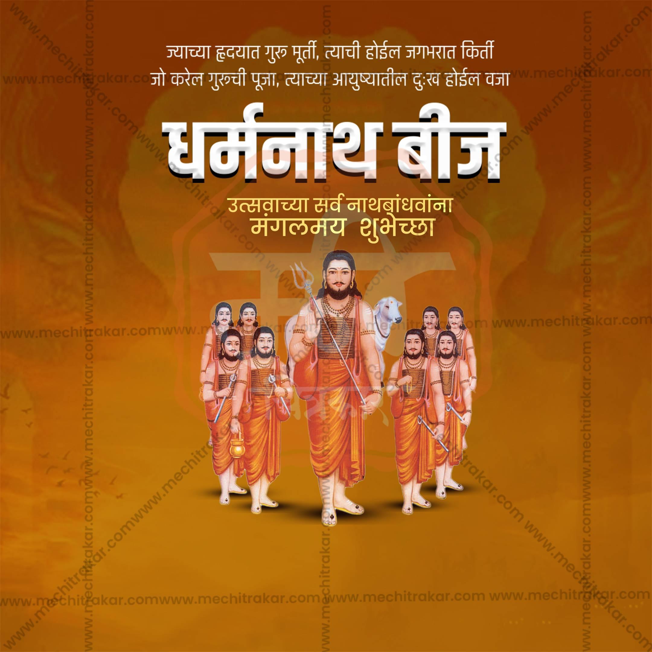 Dharmanath Beej festival graphic with Dharmanath idol and Marathi wish text in orange background