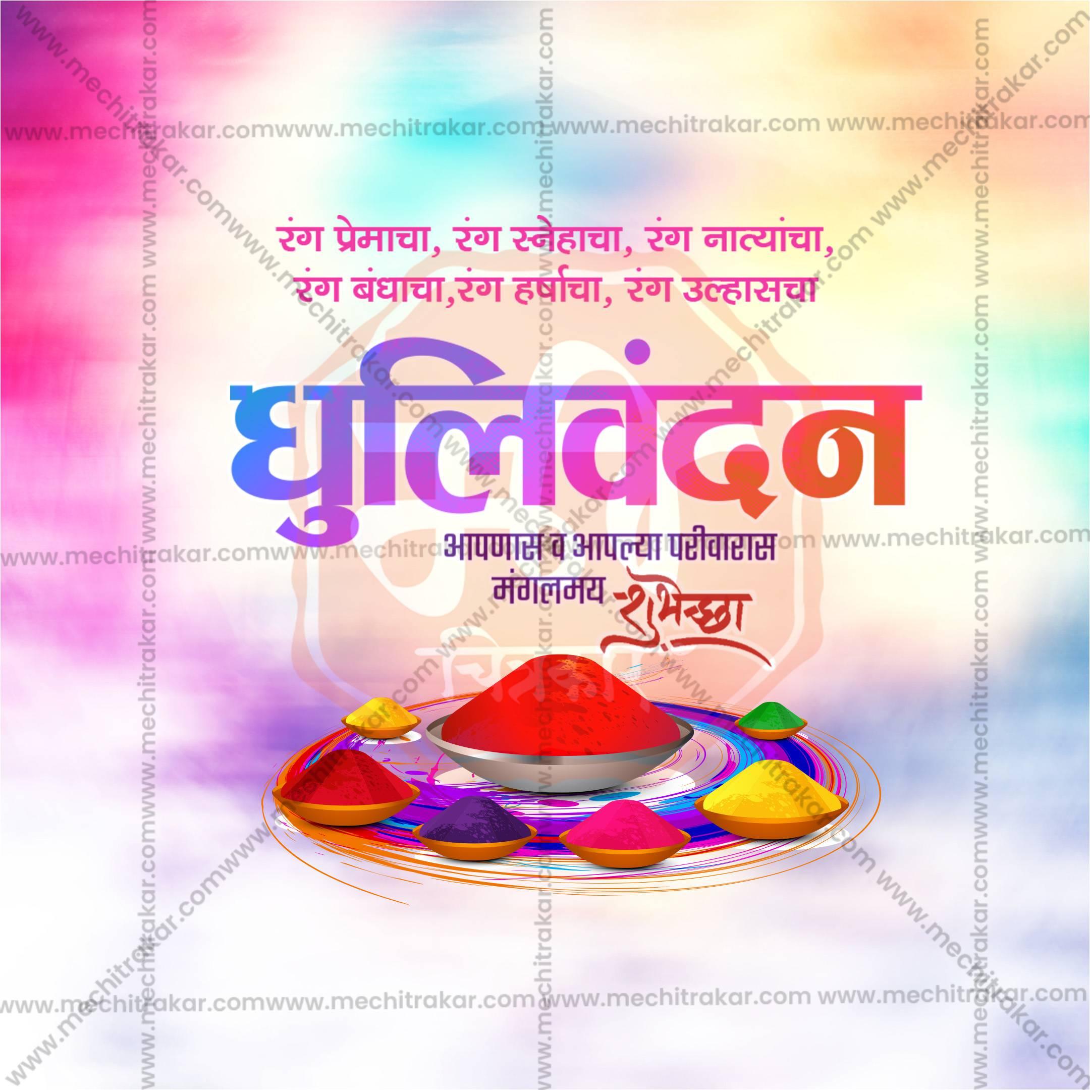 Colorful Holi festival image with vibrant powder colors in bowls and Marathi text for Dhulivandan greetings