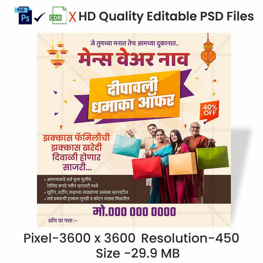 Collection: Diwali Marketing & Branding Banner Templates | Editable PSD File - Mechitrakar | DBMB | Browse Full Collection Click Now!