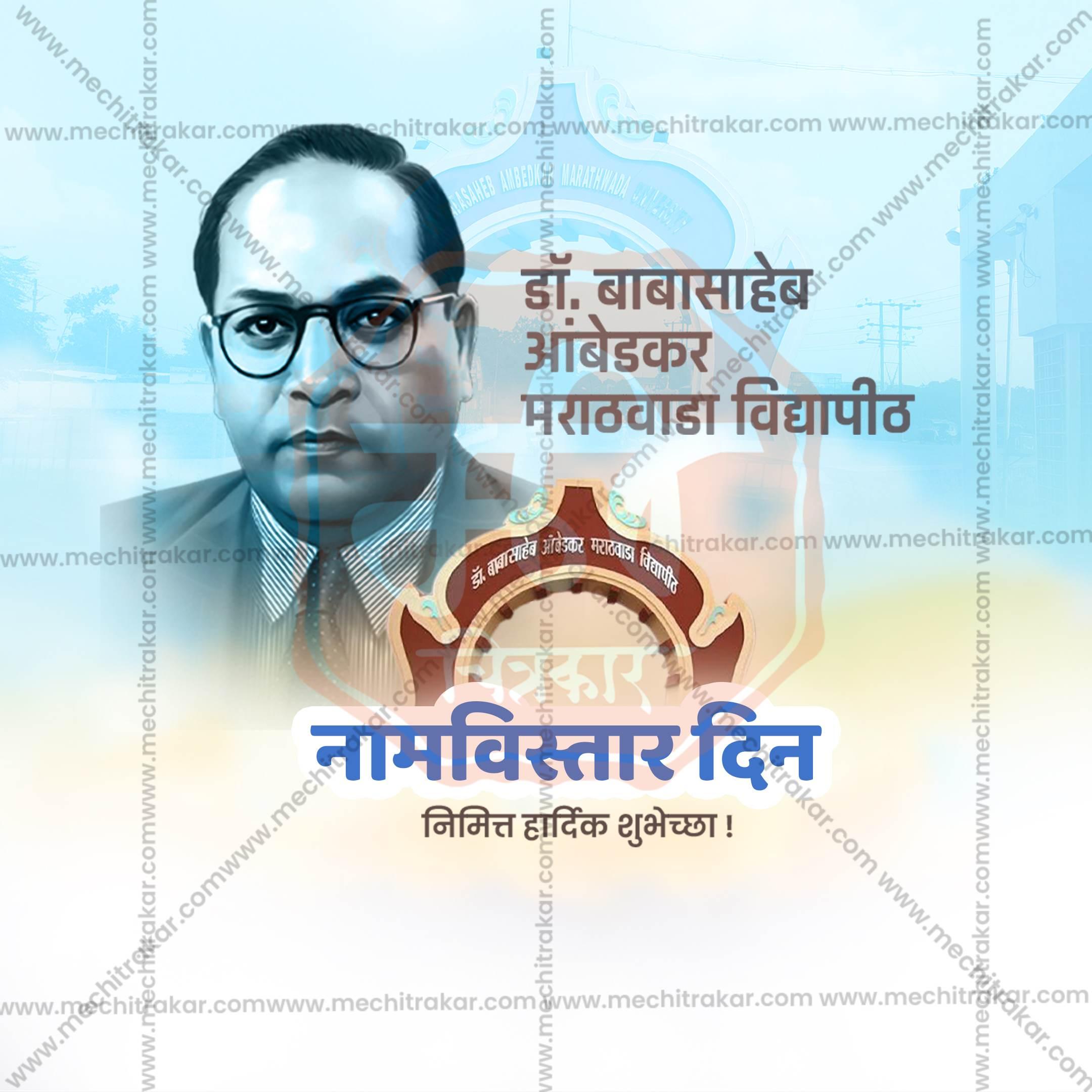 Portrait of Dr. Babasaheb Ambedkar with Dr. Babasaheb Ambedkar Marathwada University logo and Marathi text