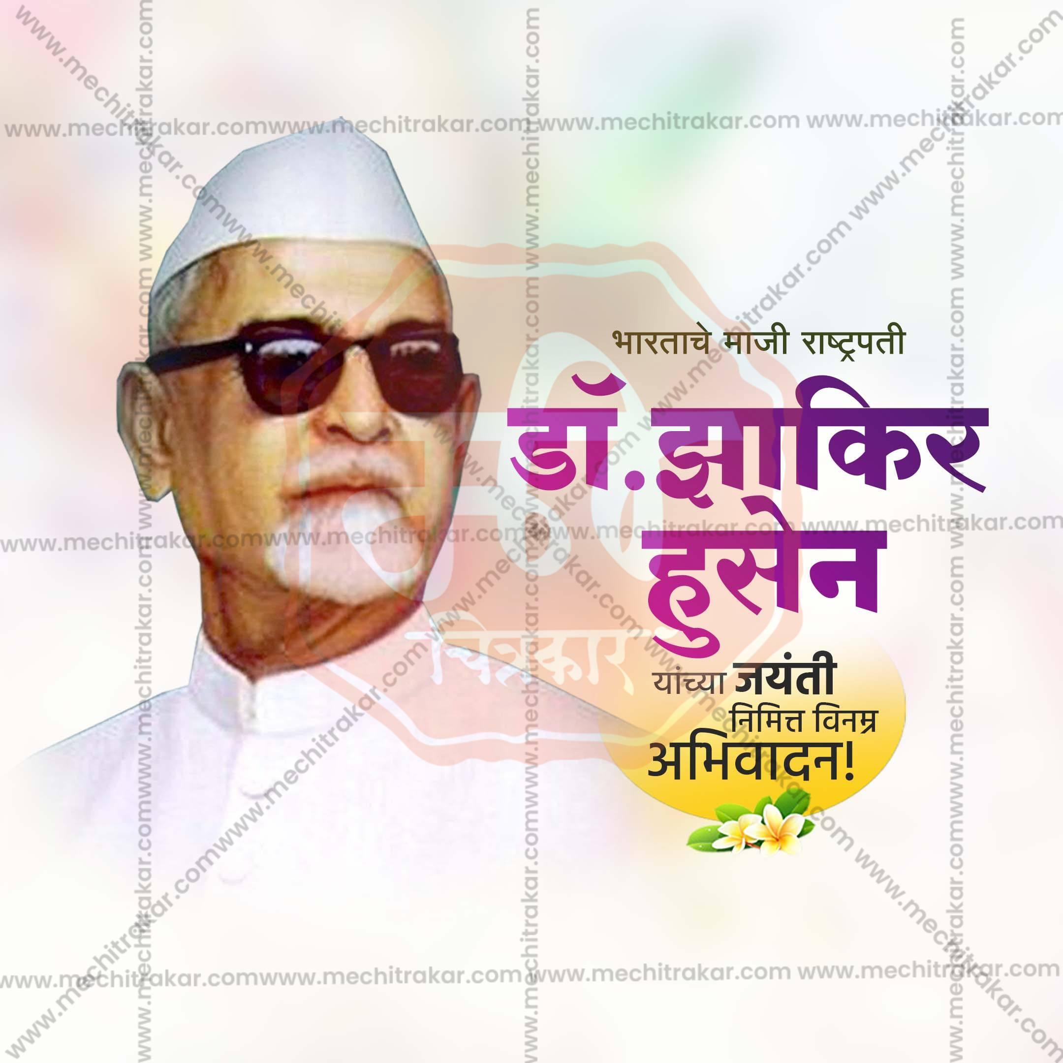 Dr. Zakir Husain portrait with traditional cap and sunglasses, honoring former Indian president on his Jayanti