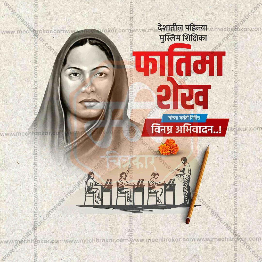 Black and white portrait of Fatima Sheikh with Marathi text honoring India's first Muslim woman teacher, classroom sketch, pencil, and marigold flower