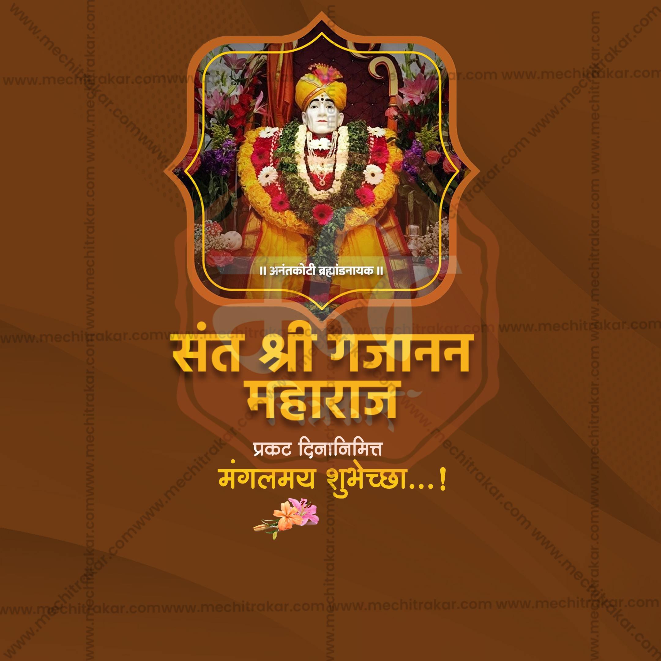 Image of Saint Gajanan Maharaj adorned with flower garlands on brown background for Prakat Din celebration