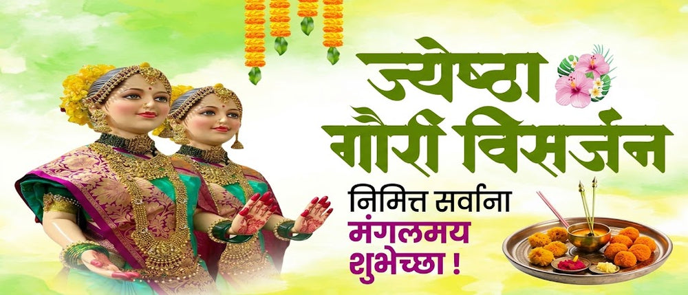 Gauri Visarjan
