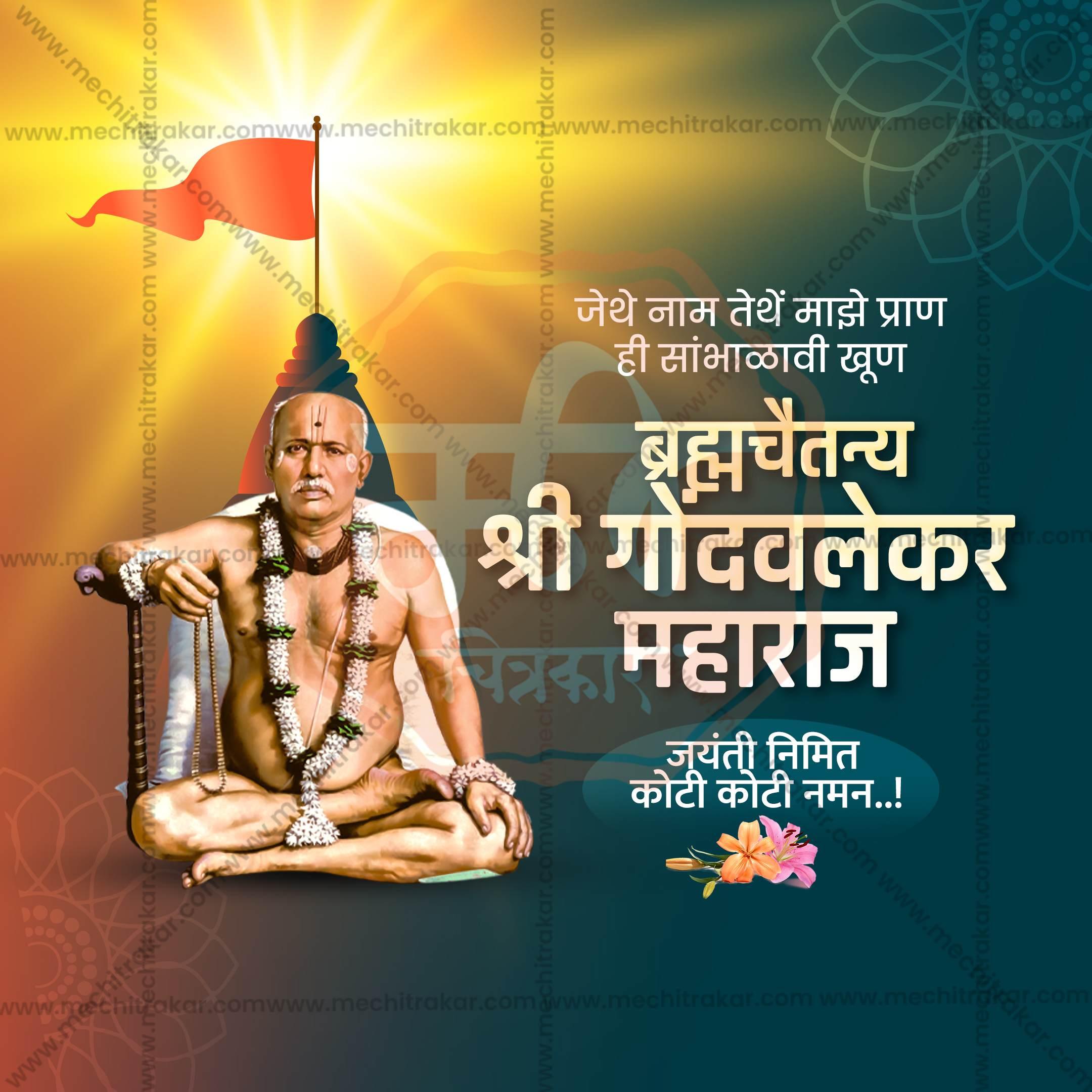 Spiritual image of Shri Gondavalekar Maharaj with orange flag and Marathi text on bright background from mechitrakar.com