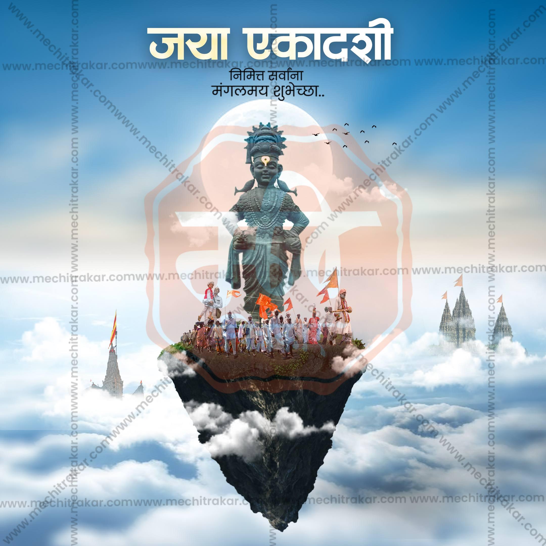 Floating island with statue, group of people holding orange flags, temples in sky, Jaya Ekadashi festive greeting