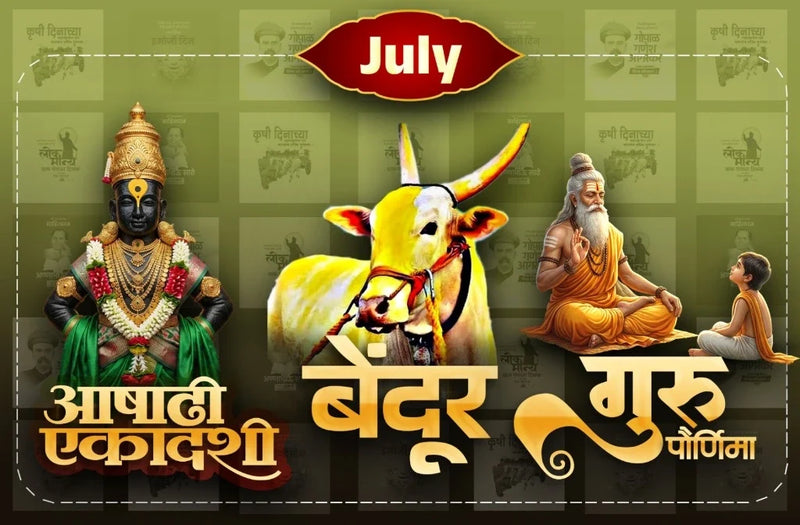 July