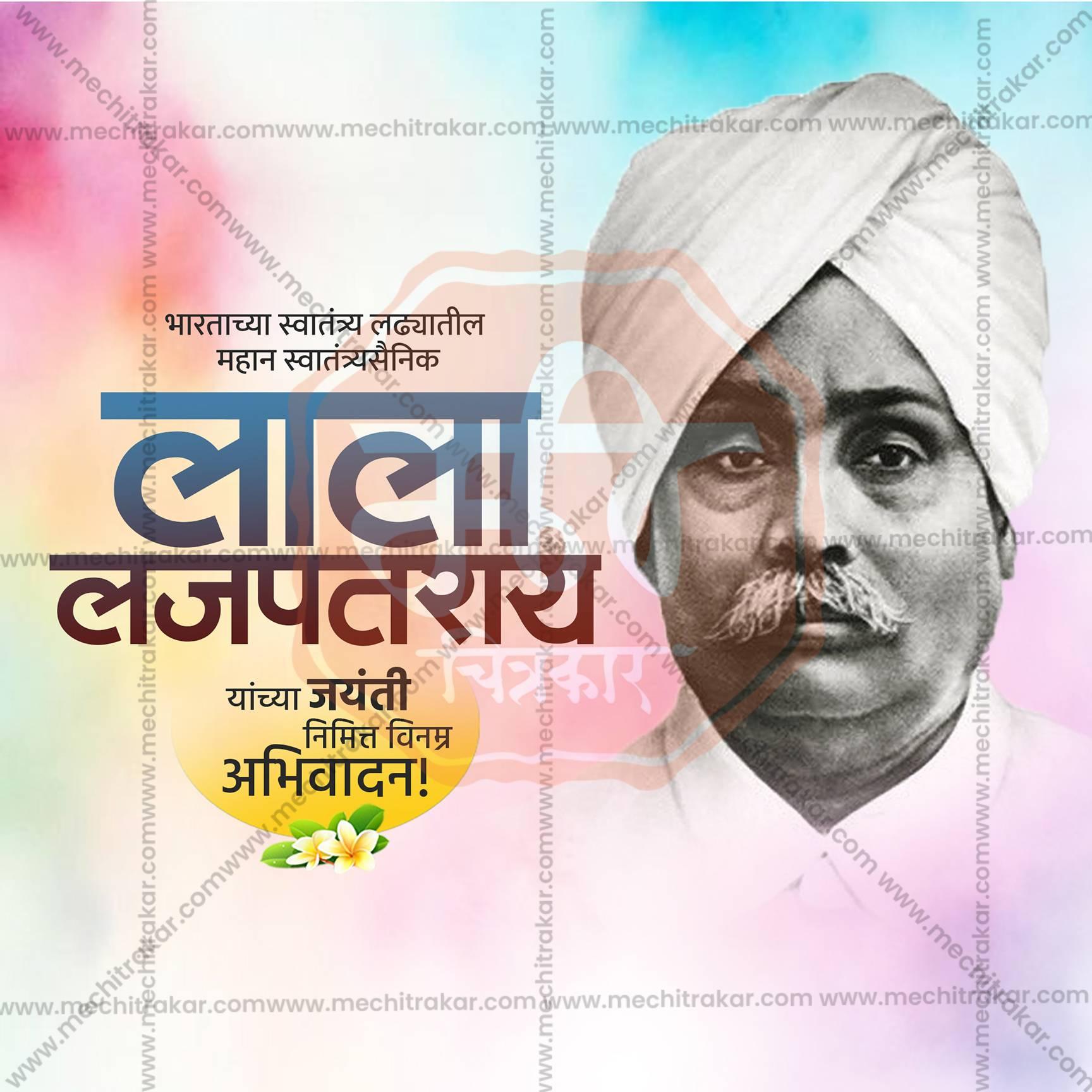 Portrait of Lala Lajpat Rai in turban with Marathi text honoring the Indian freedom fighter, colorful background