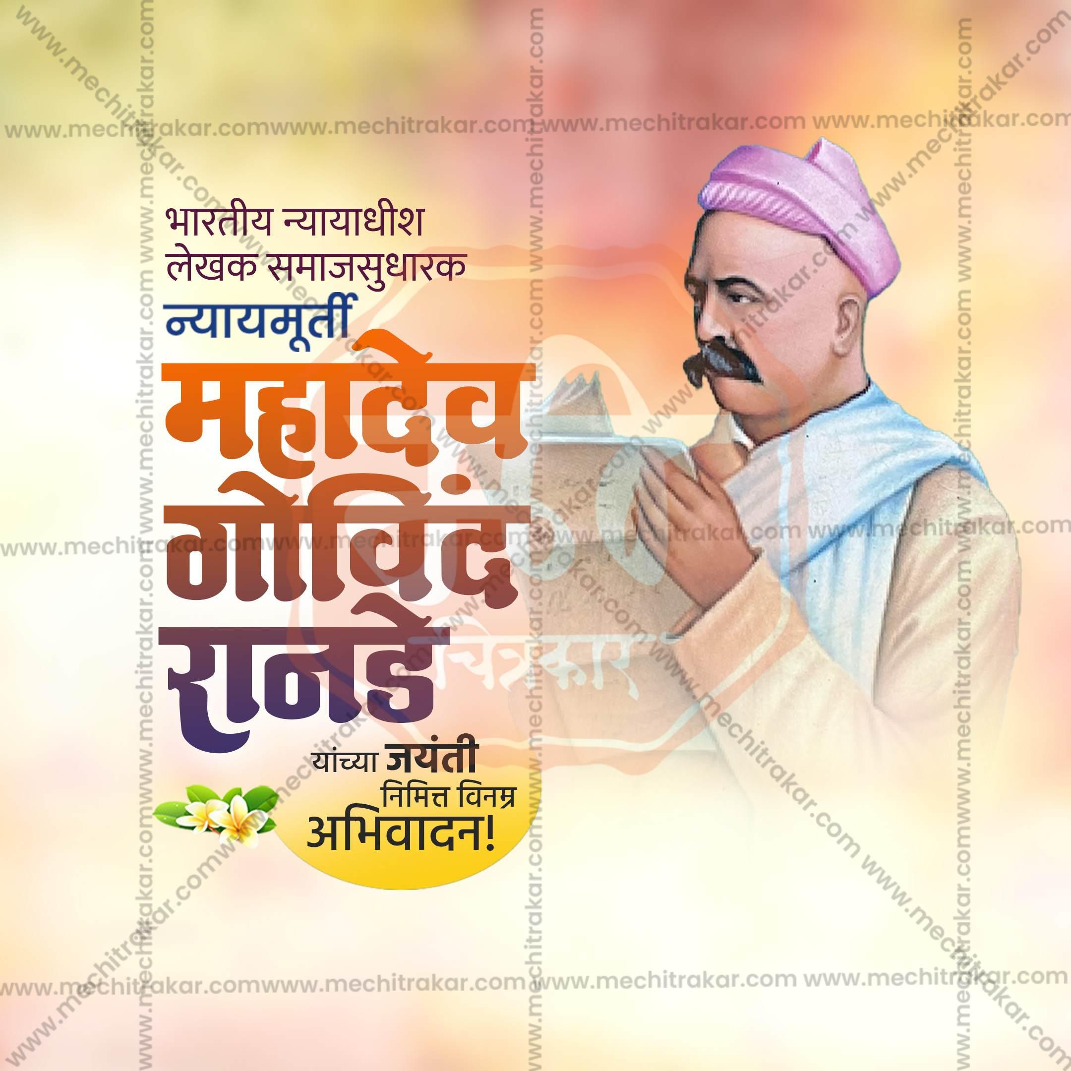 Illustration of Mahadev Govind Ranade, Indian judge and social reformer, with Marathi text honoring his birth anniversary