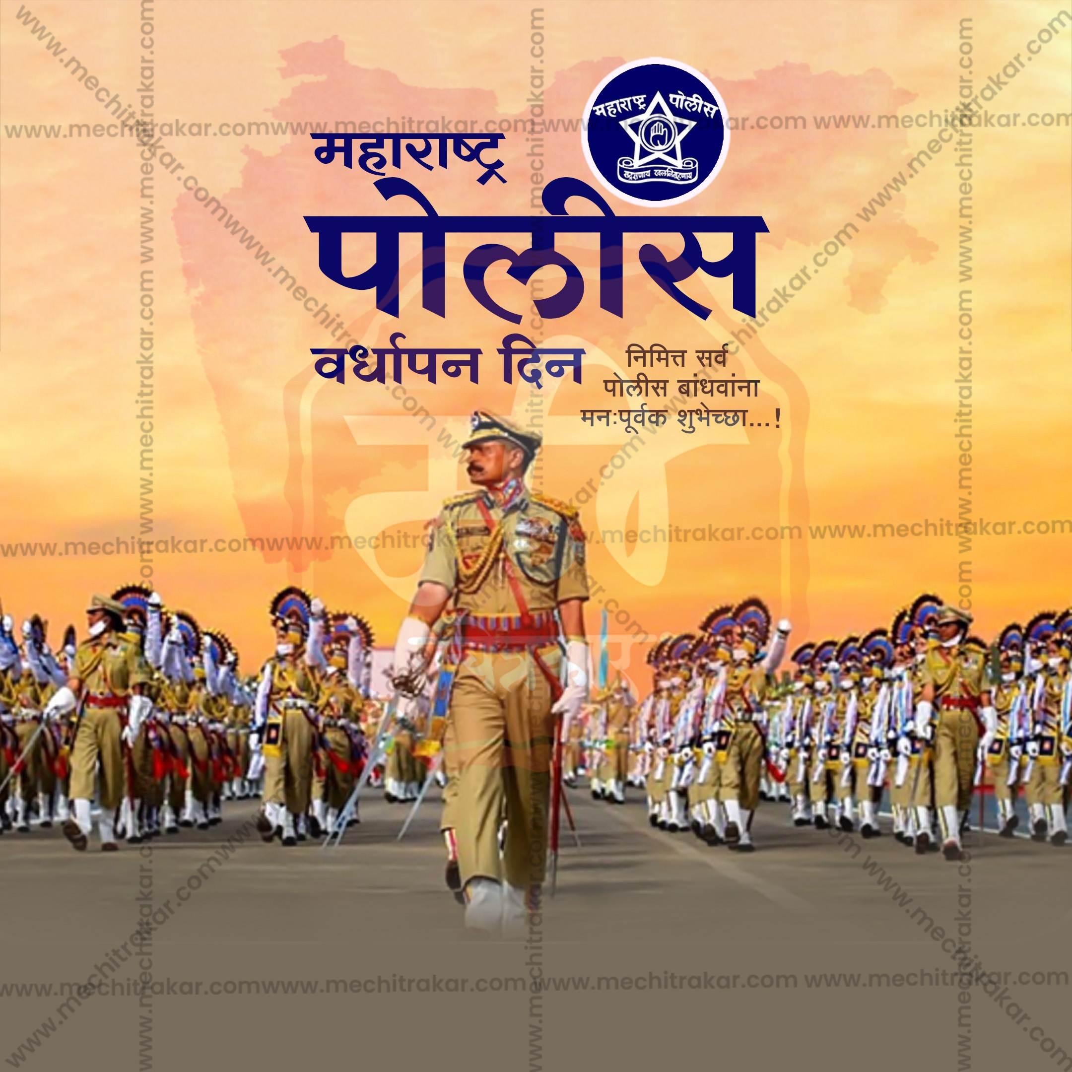 Maharashtra Police parade with officers in ceremonial uniform marching against an orange sky background