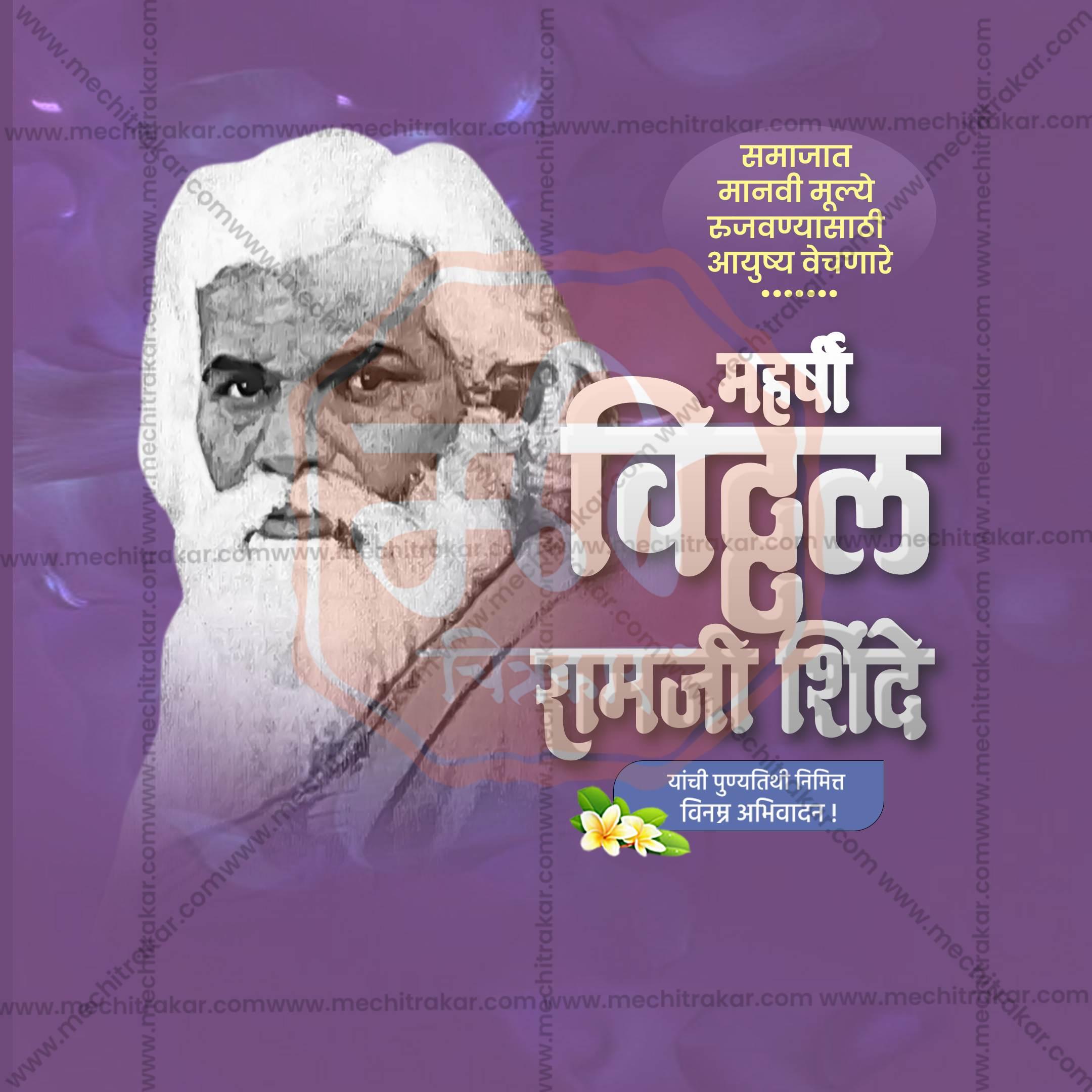 Portrait of Maharshi Vithal Ramji Shinde on purple background with Marathi tribute text and floral graphic