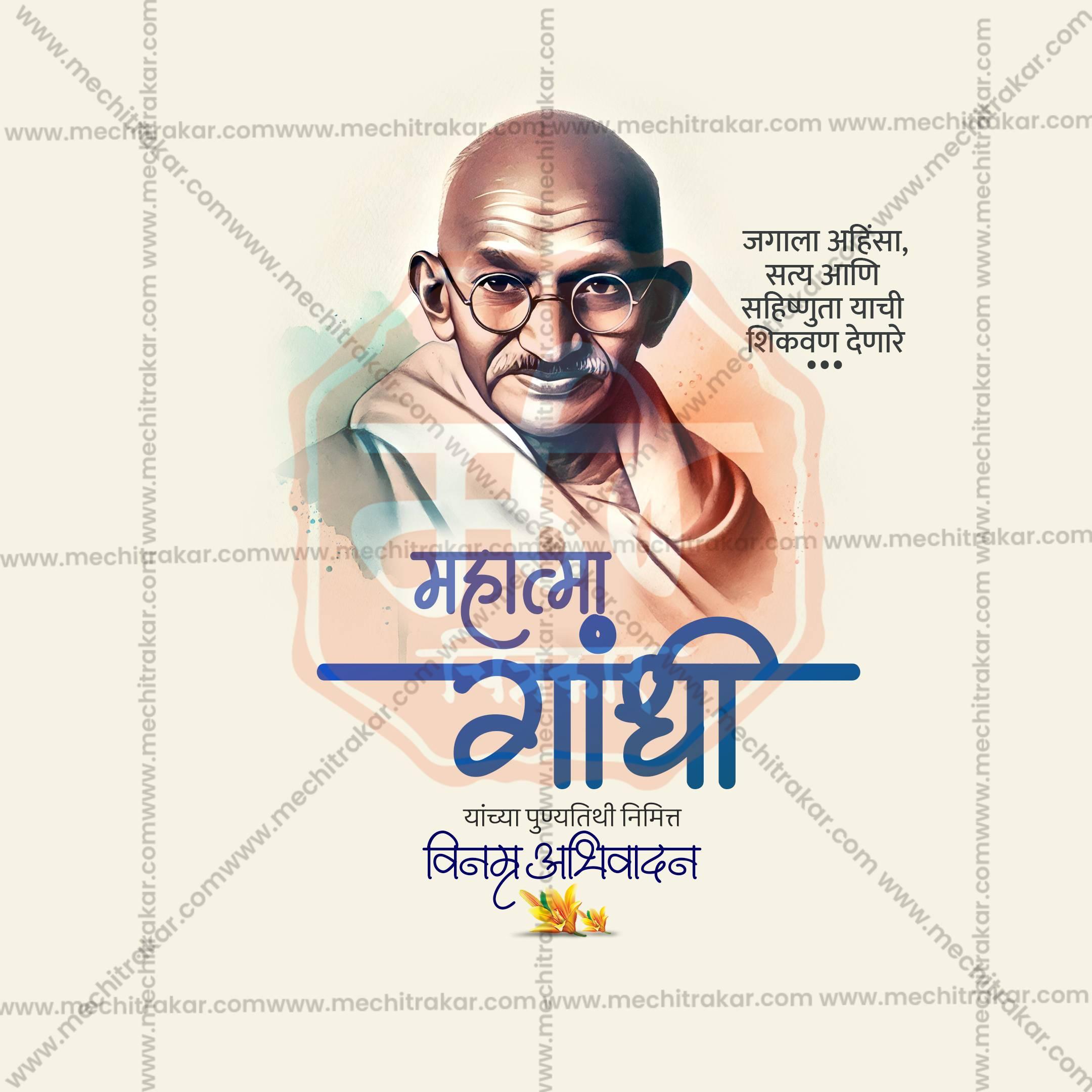Digital portrait of Mahatma Gandhi with Marathi text honoring his legacy on www.mechitrakar.com template