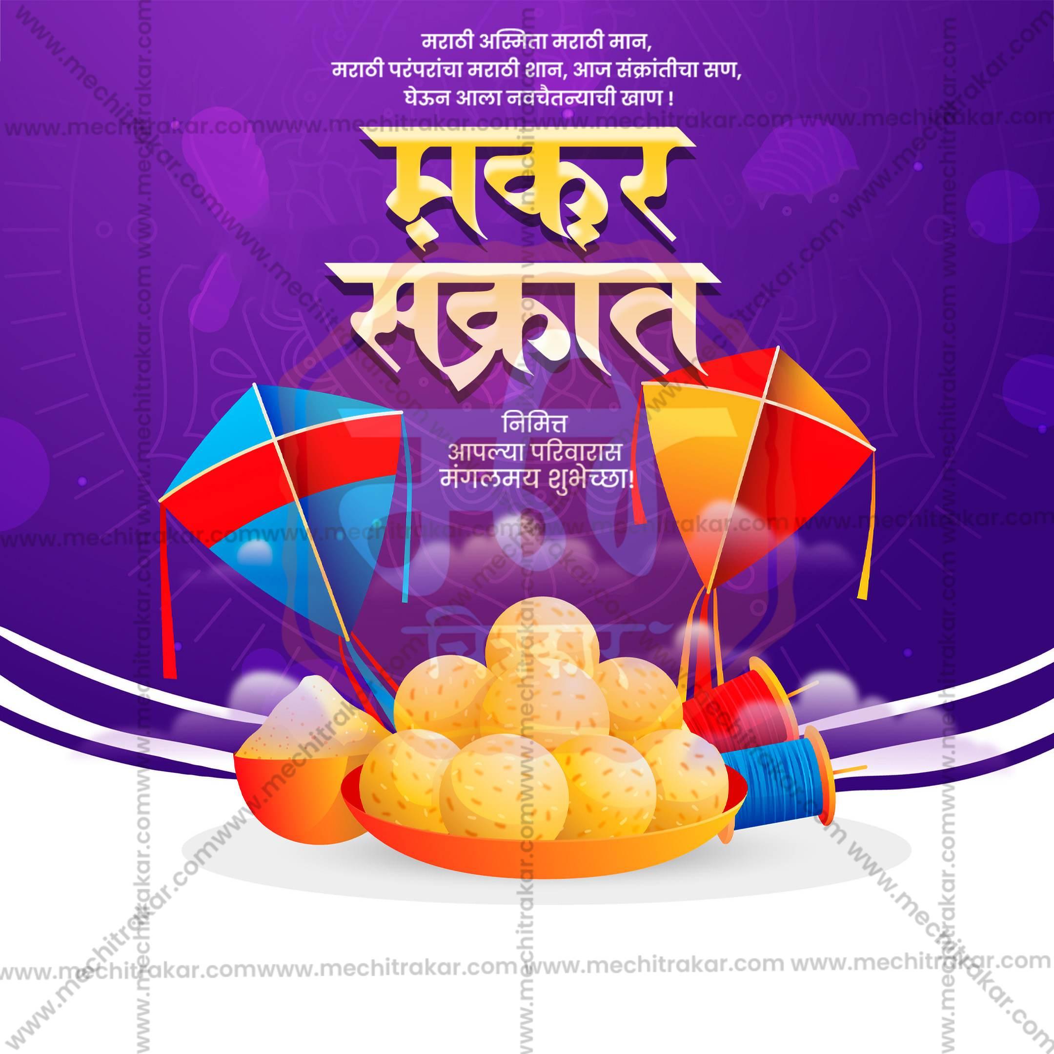Makar Sankranti celebration design with traditional sweets, colorful kites, and Marathi greeting text on purple background