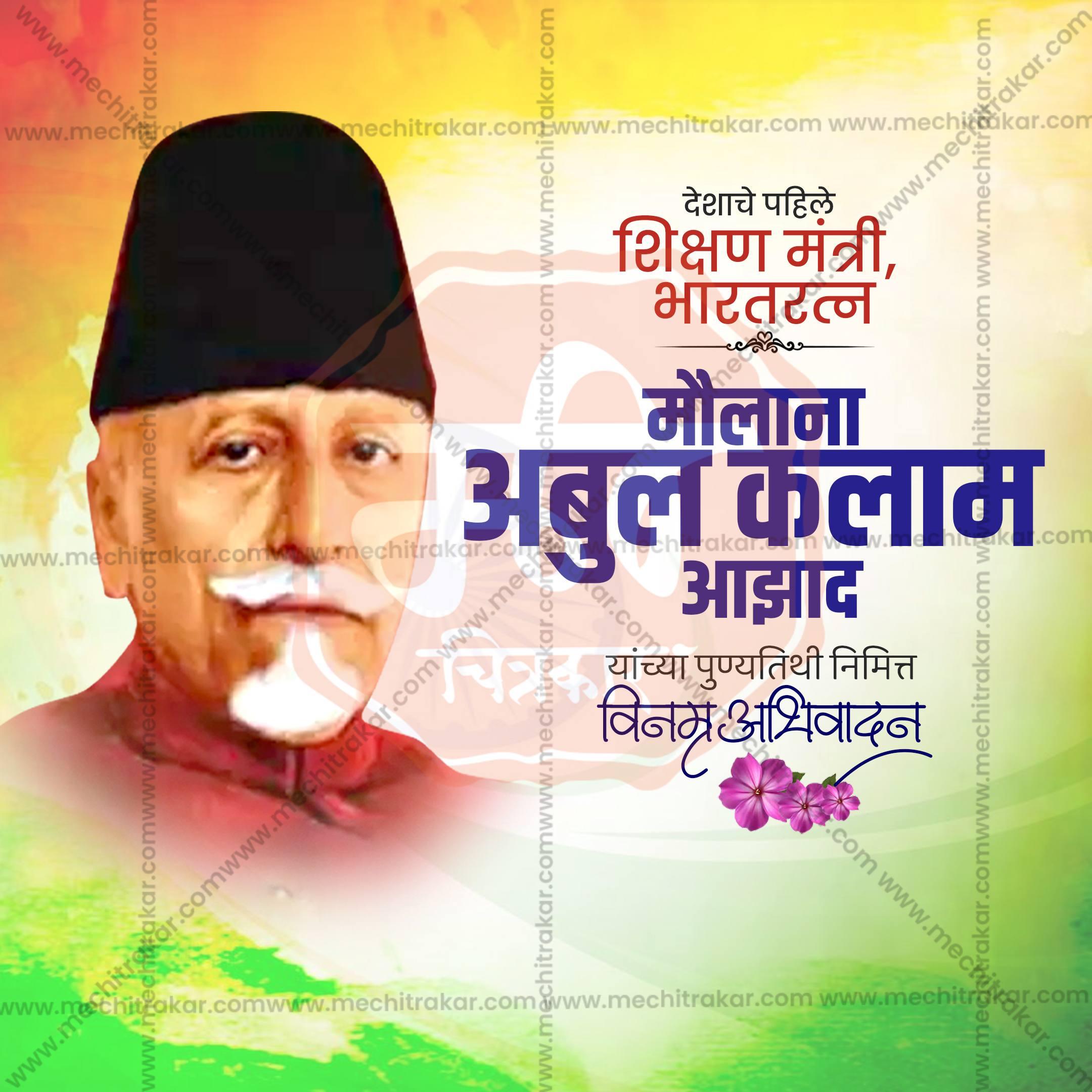 Portrait of Maulana Abul Kalam Azad with Marathi text honoring India's first education minister and Bharat Ratna awardee