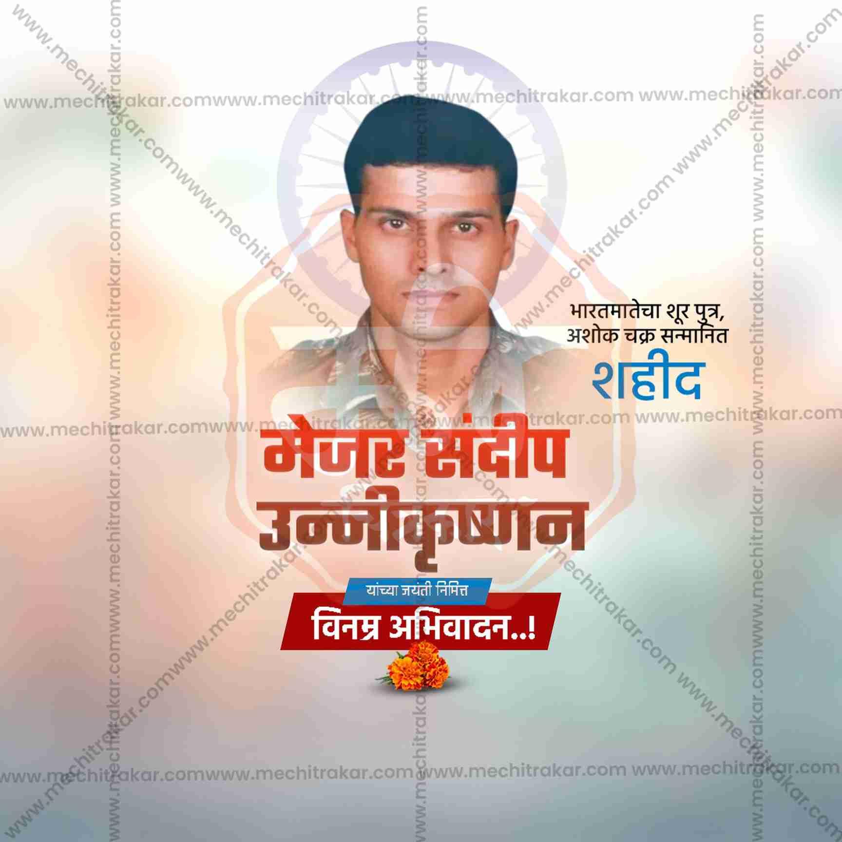 Portrait of Major Sandeep Unnikrishnan in military uniform with tribute text in Marathi on a light background