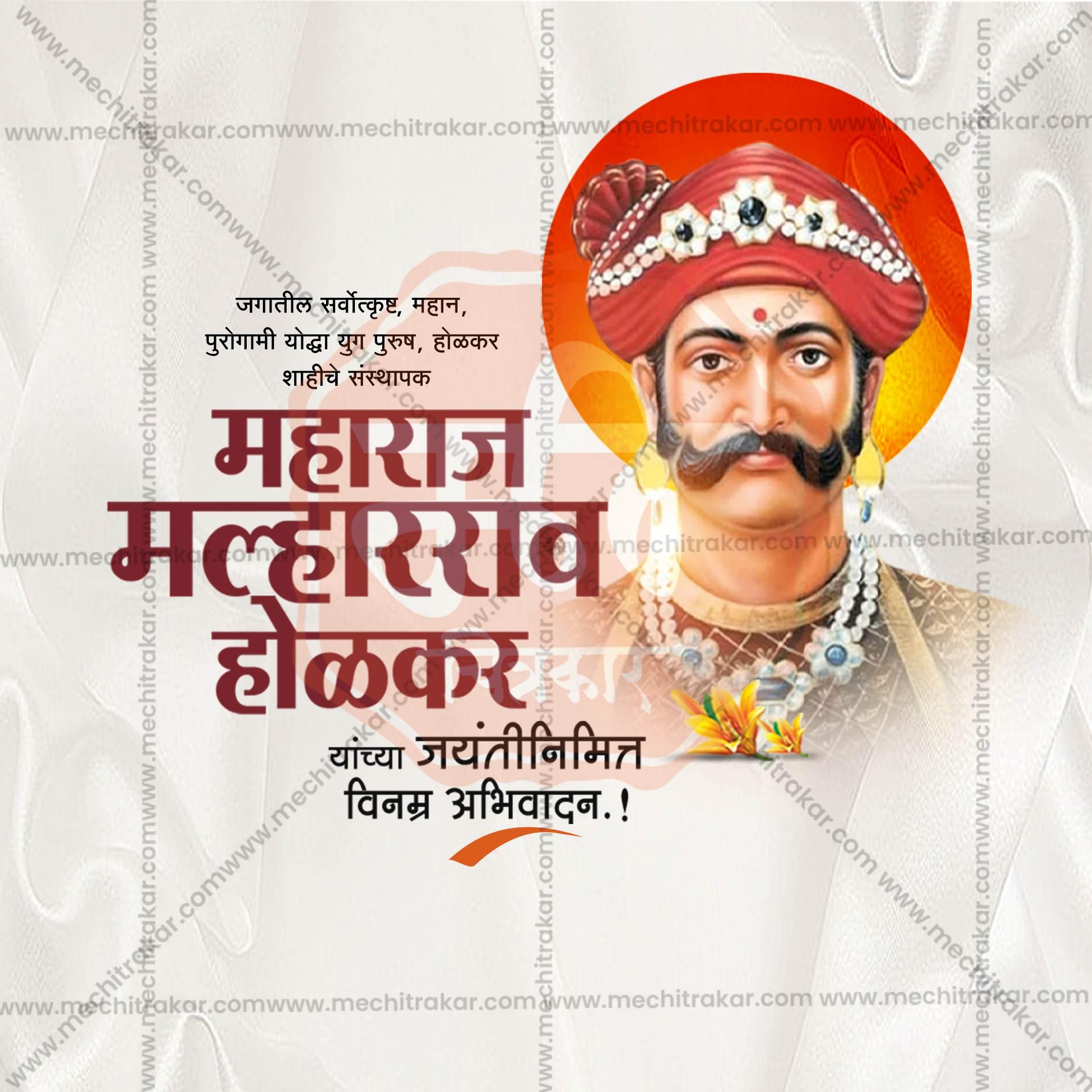 Portrait of Maharaja Malhar Rao Holkar with traditional turban and jewelry, Holkar Jayanti celebration design