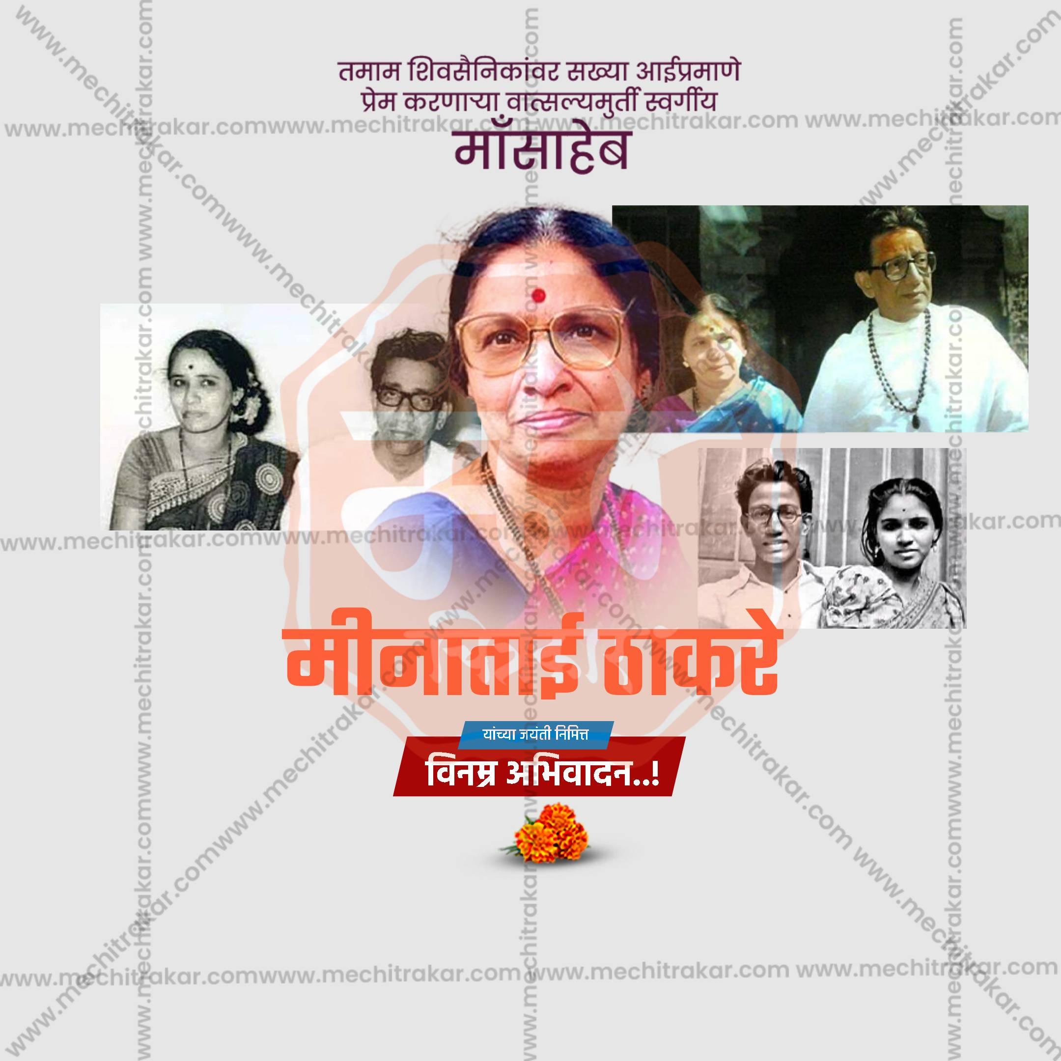 Collage of Minatai Thakare photos with Marathi tribute text, honoring her legacy on www.mechitrakar.com