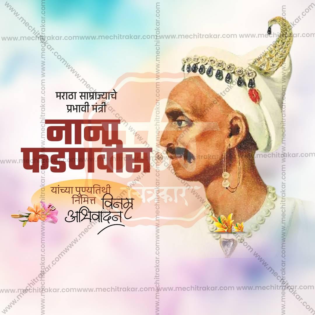 Profile portrait of Nana Phadanvis with Marathi text, floral accents, and pastel background