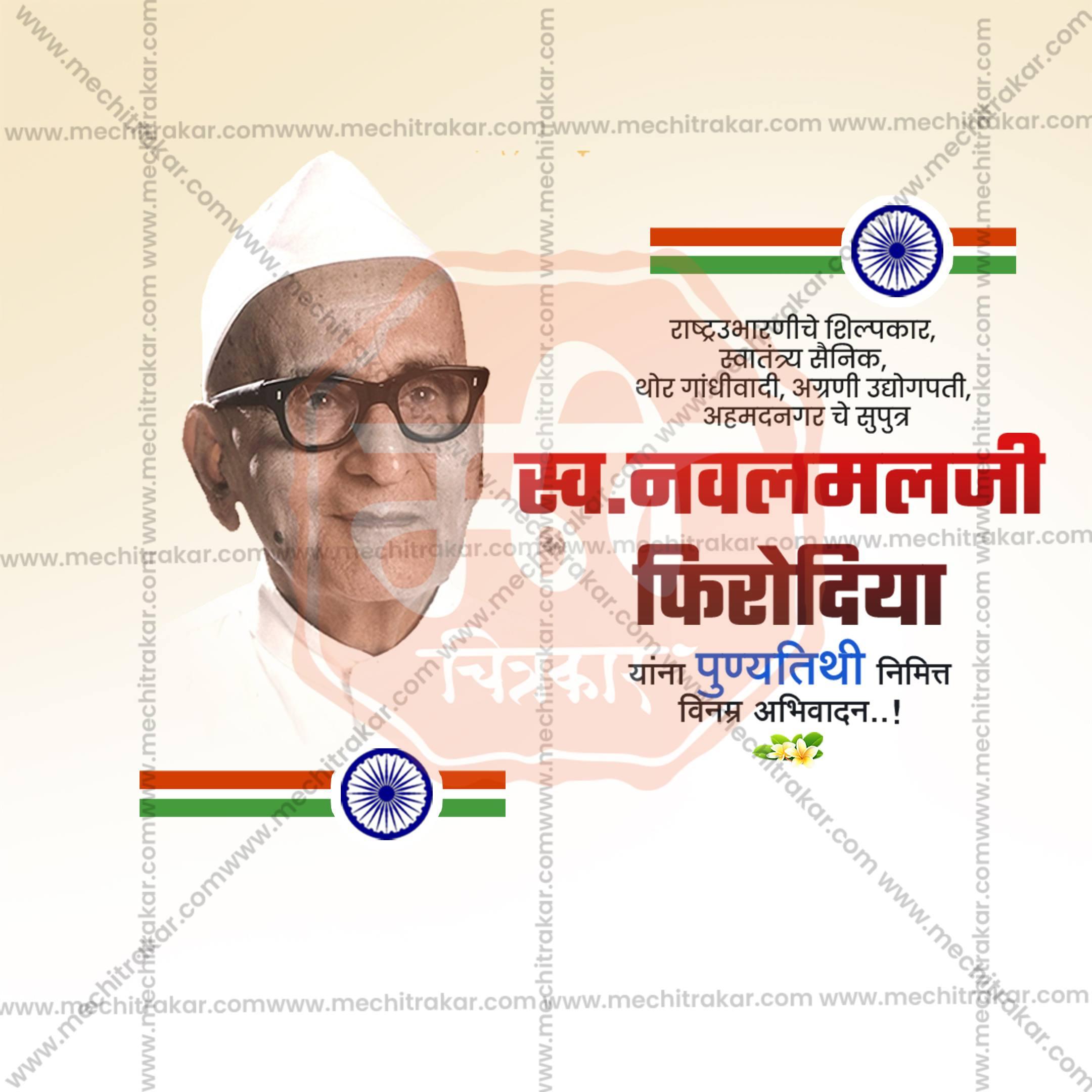 Portrait of elderly man in white cap and glasses with Indian flags and Marathi text honoring Navalmalji Firodia