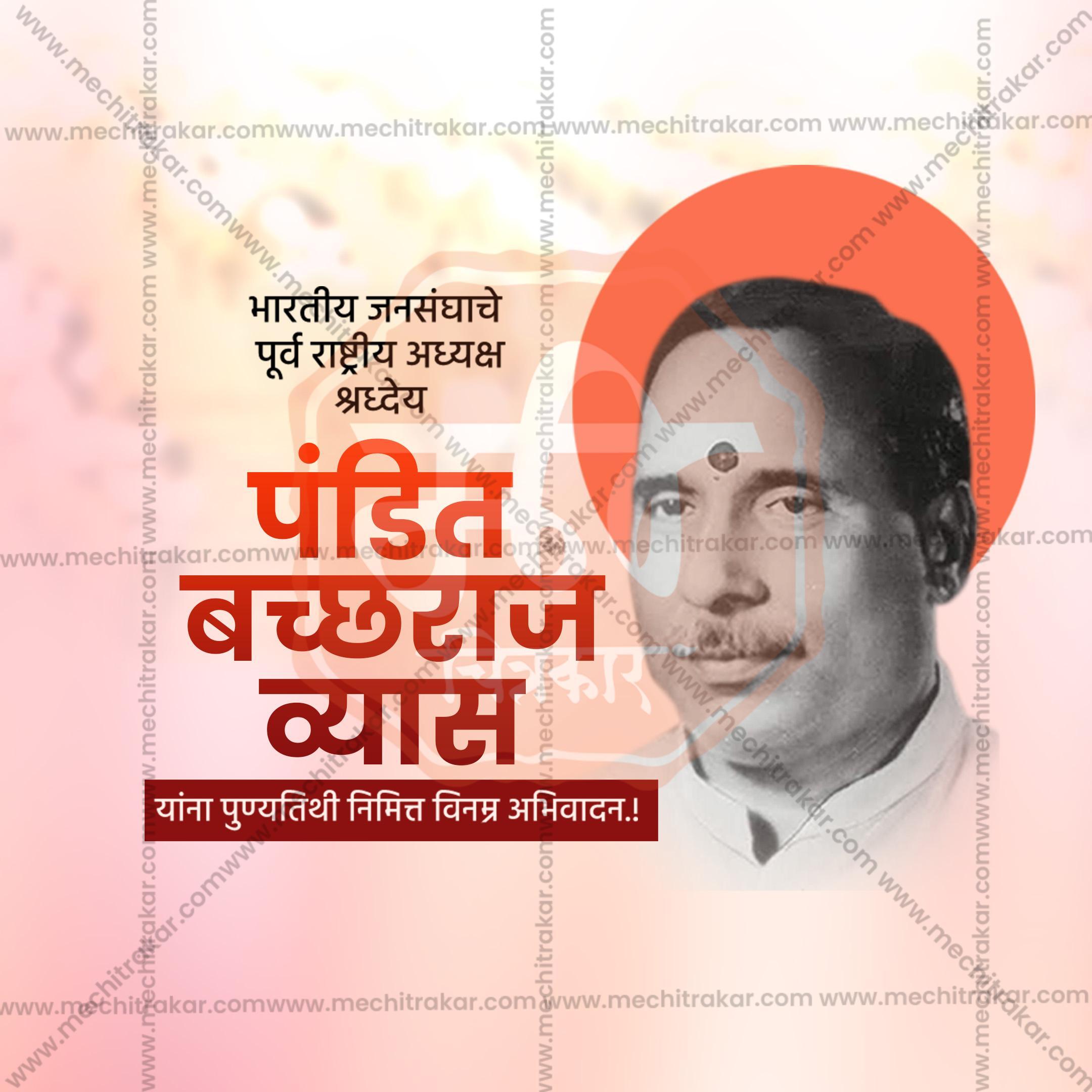 Portrait of Pandit Bachharaj Vyas with Marathi tribute text on pink background, honoring former Indian Janasangh president