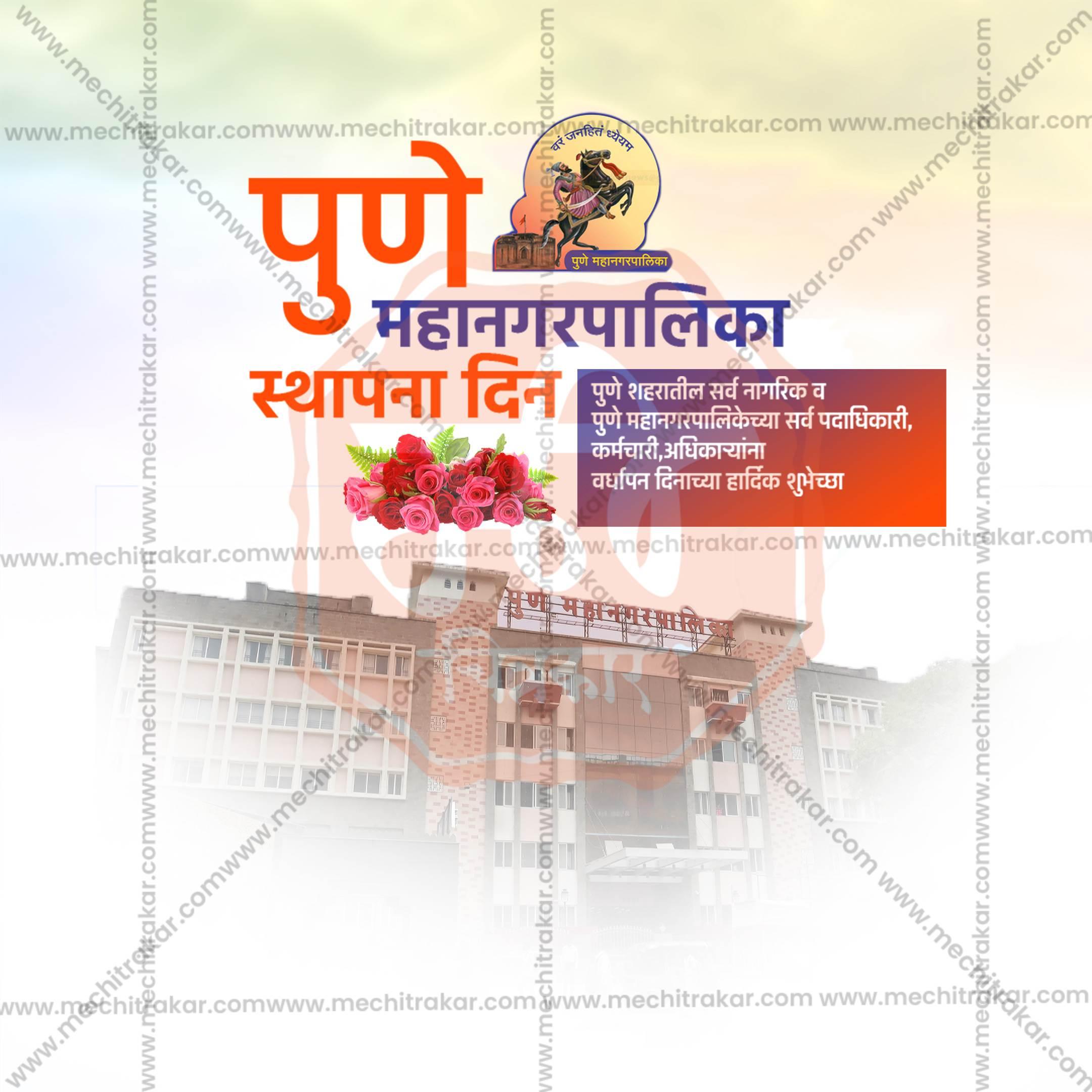Pune Mahanagarpalika Sthapana Din poster with municipal building, emblem, and bouquet of red roses